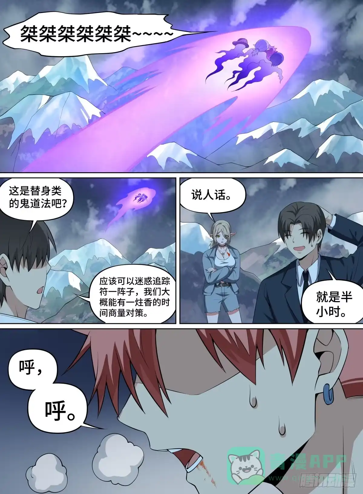 《致命武力》84.精灵暗门 第6页