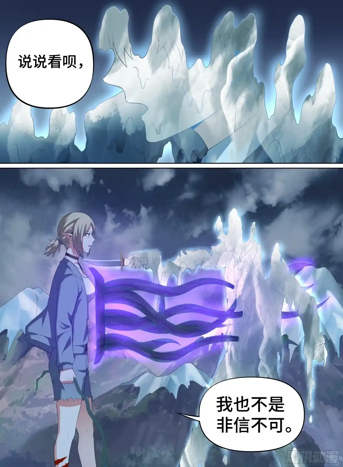 《致命武力》85.各怀鬼胎 第17页