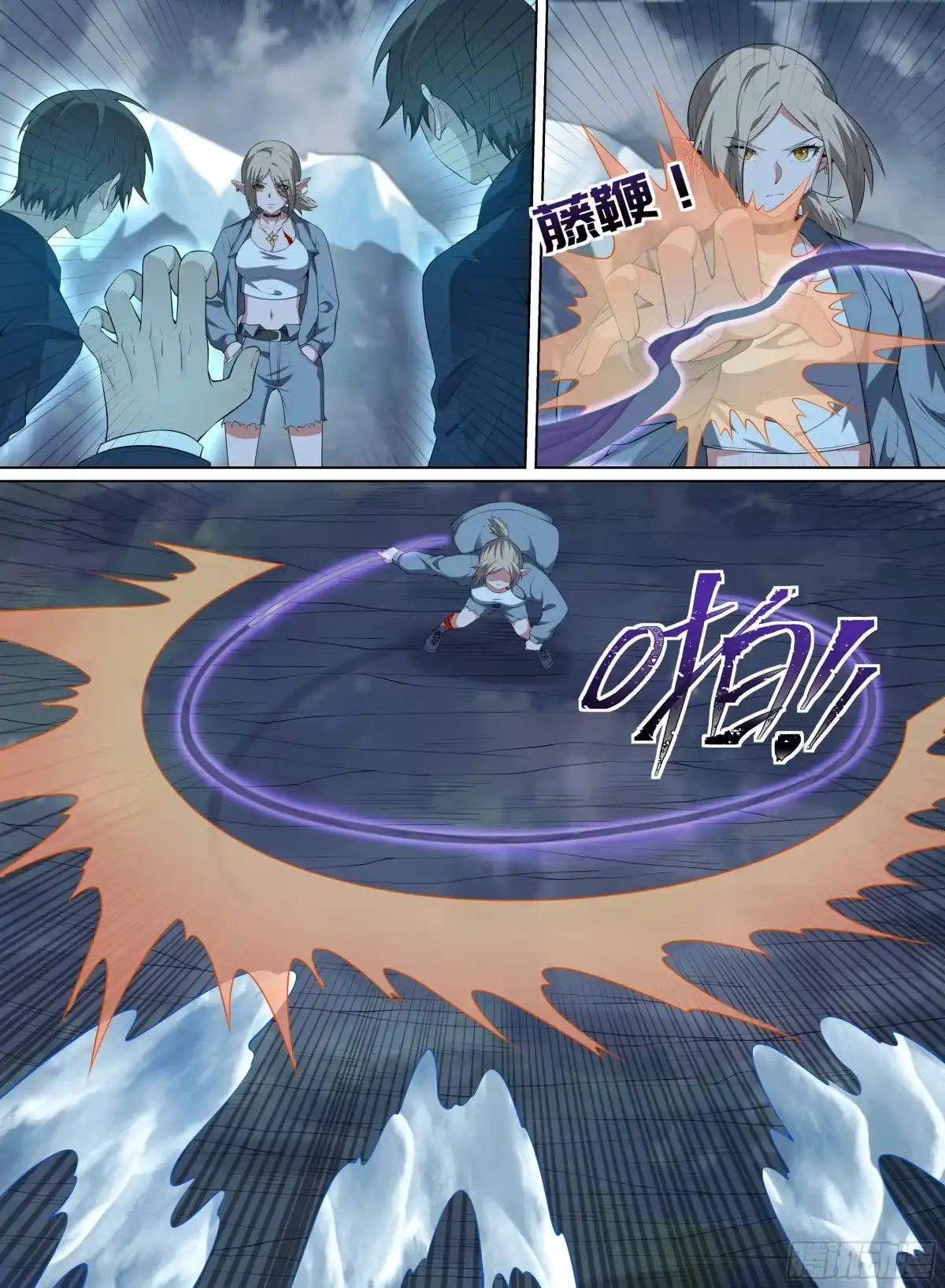《致命武力》85.各怀鬼胎 第14页