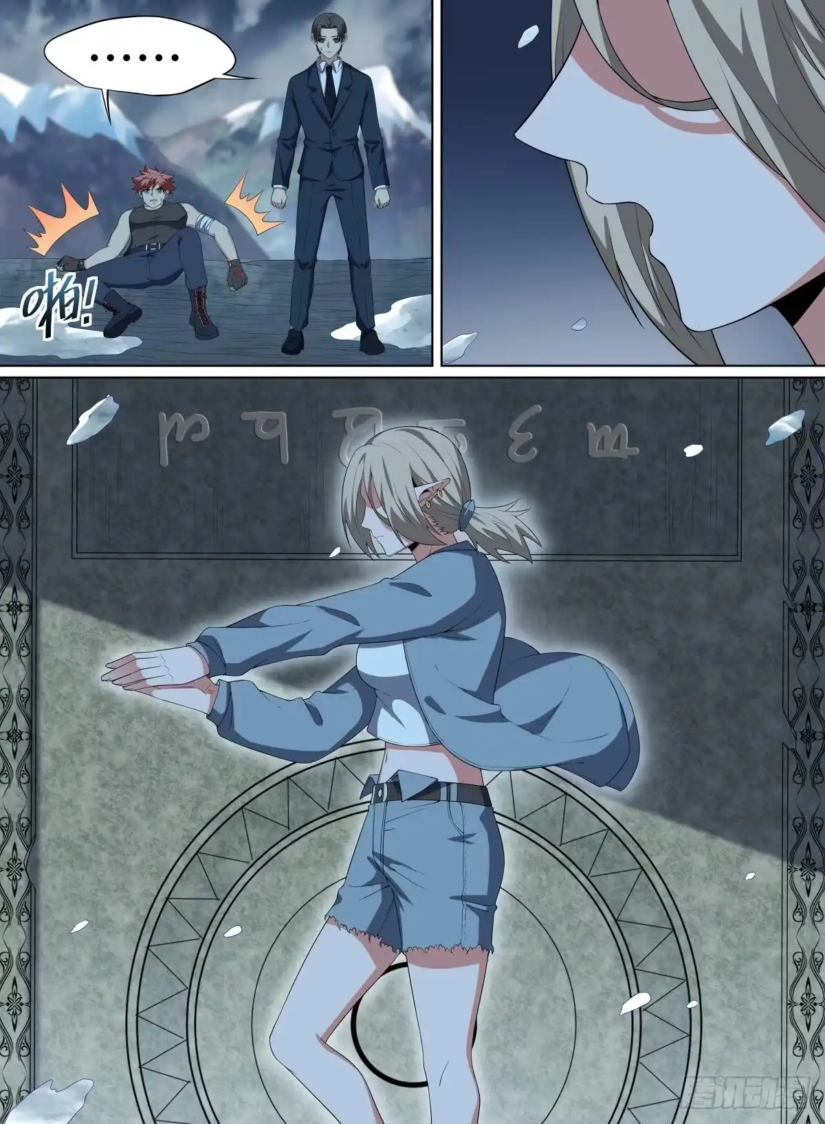《致命武力》87.破限者 第15页