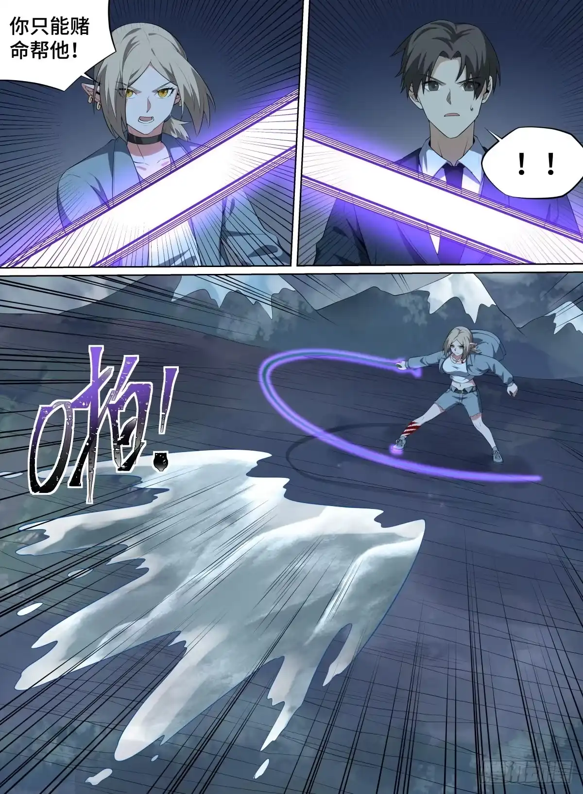 《致命武力》87.破限者 第4页