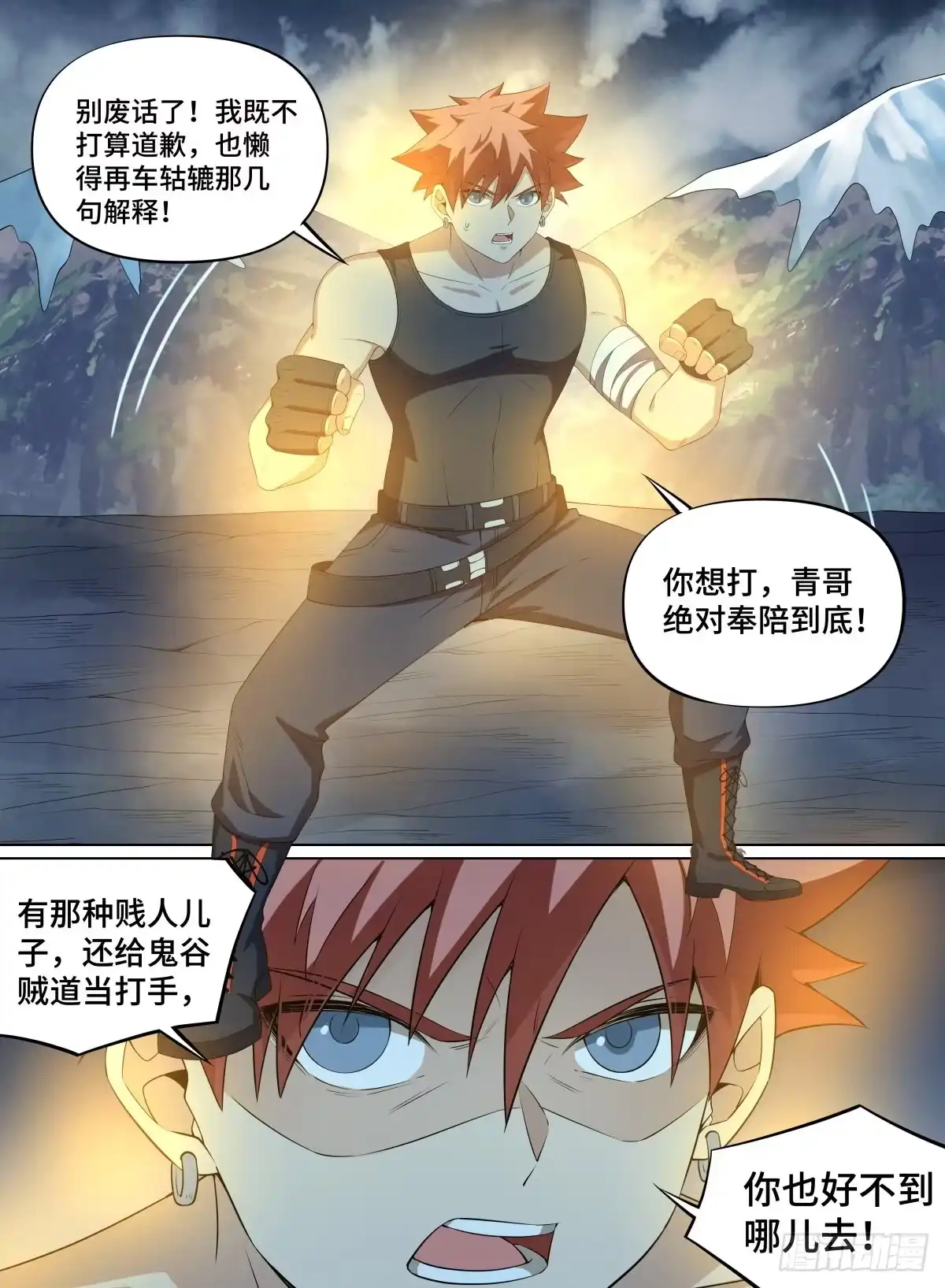 《致命武力》88.蝼蚁 第10页
