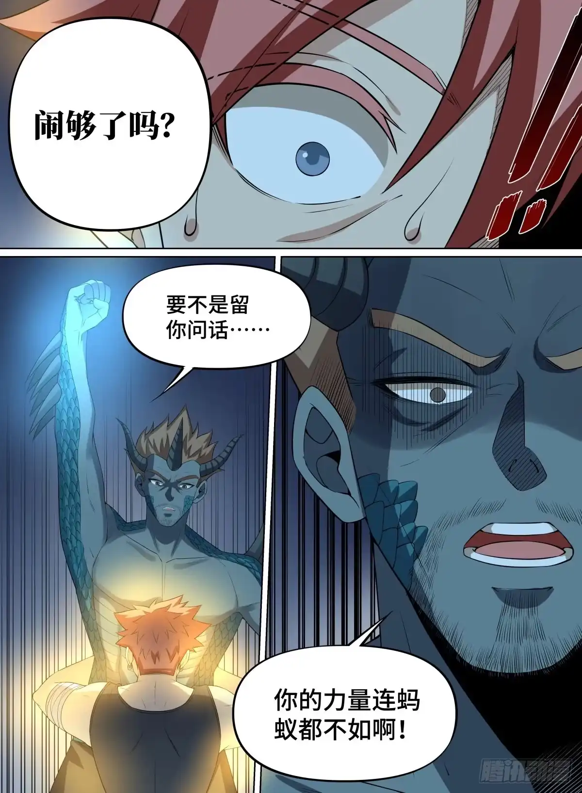 《致命武力》88.蝼蚁 第14页