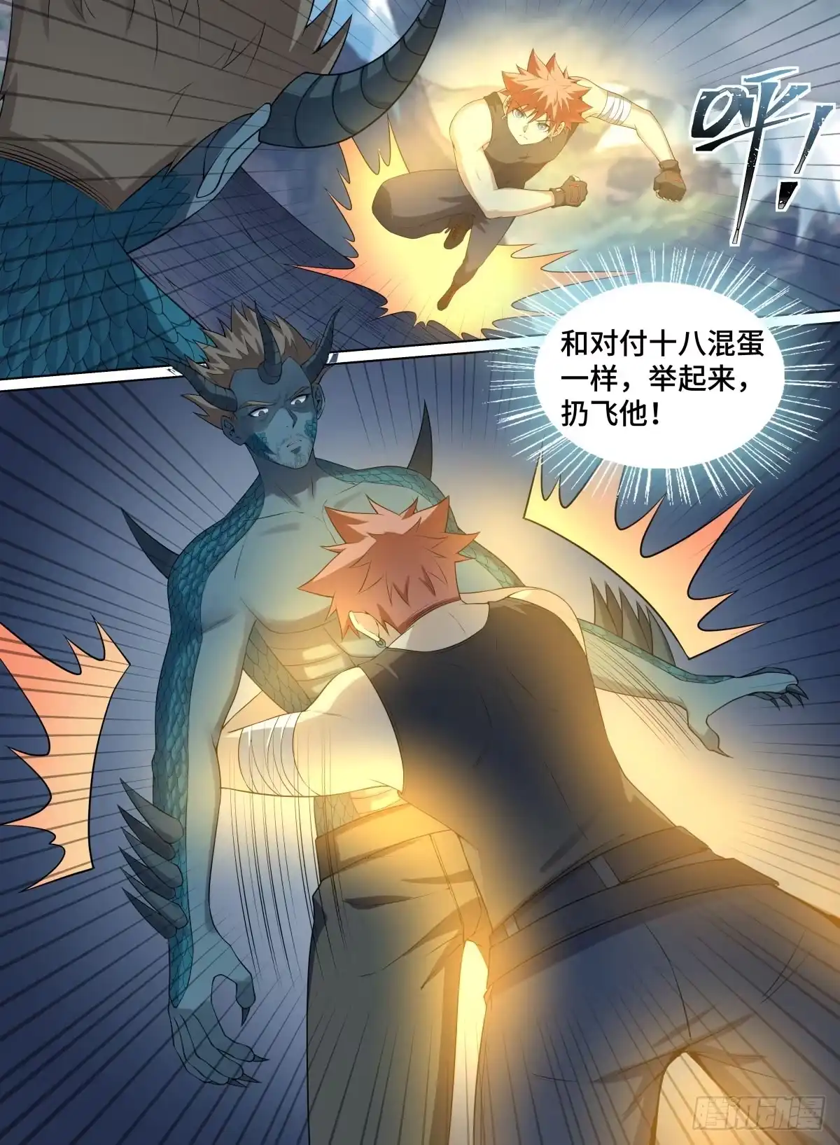 《致命武力》88.蝼蚁 第12页