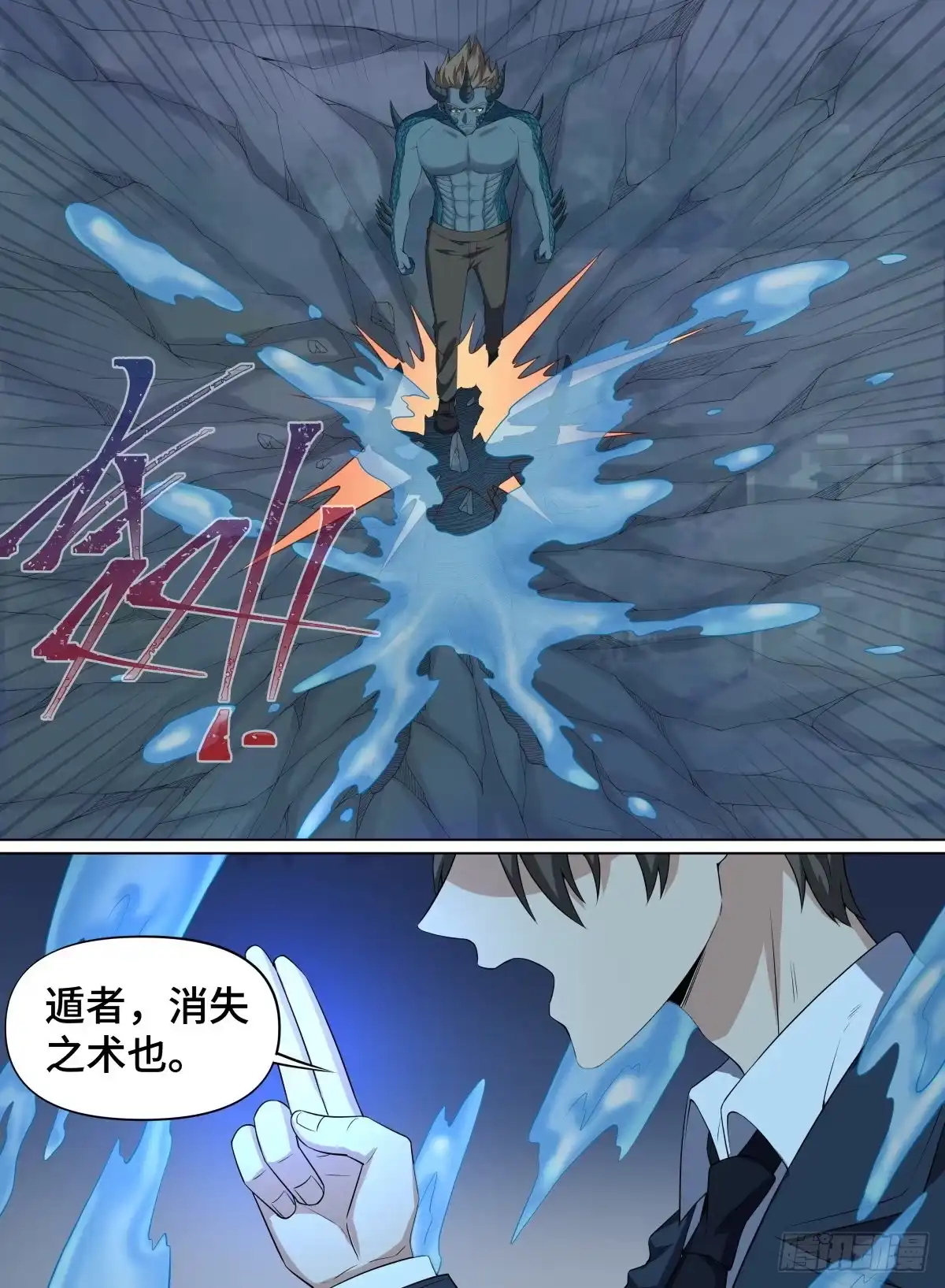 《致命武力》89.弱者的生存之道！ 第4页