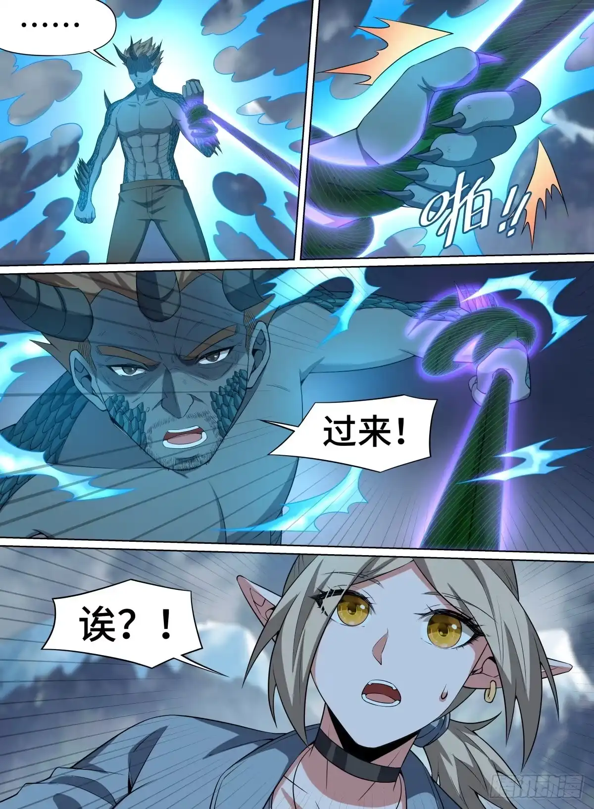 《致命武力》89.弱者的生存之道！ 第9页