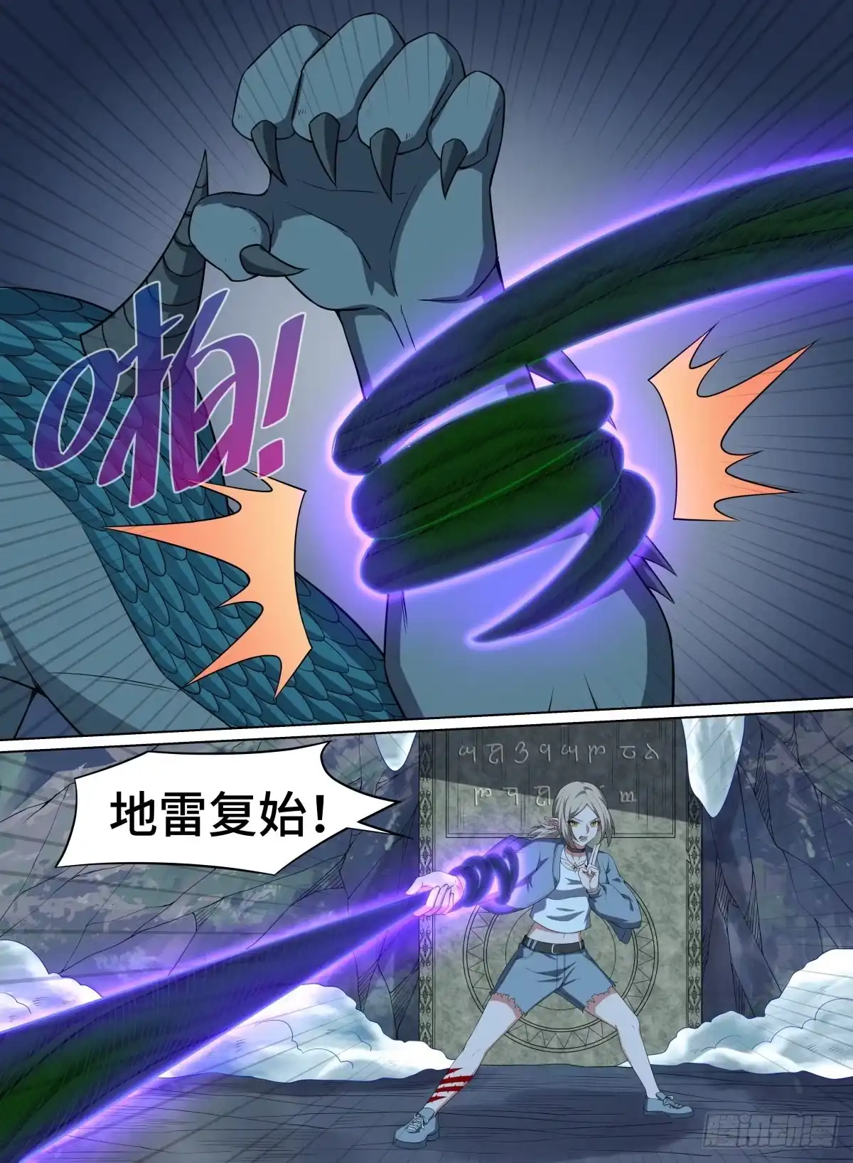 《致命武力》89.弱者的生存之道！ 第7页