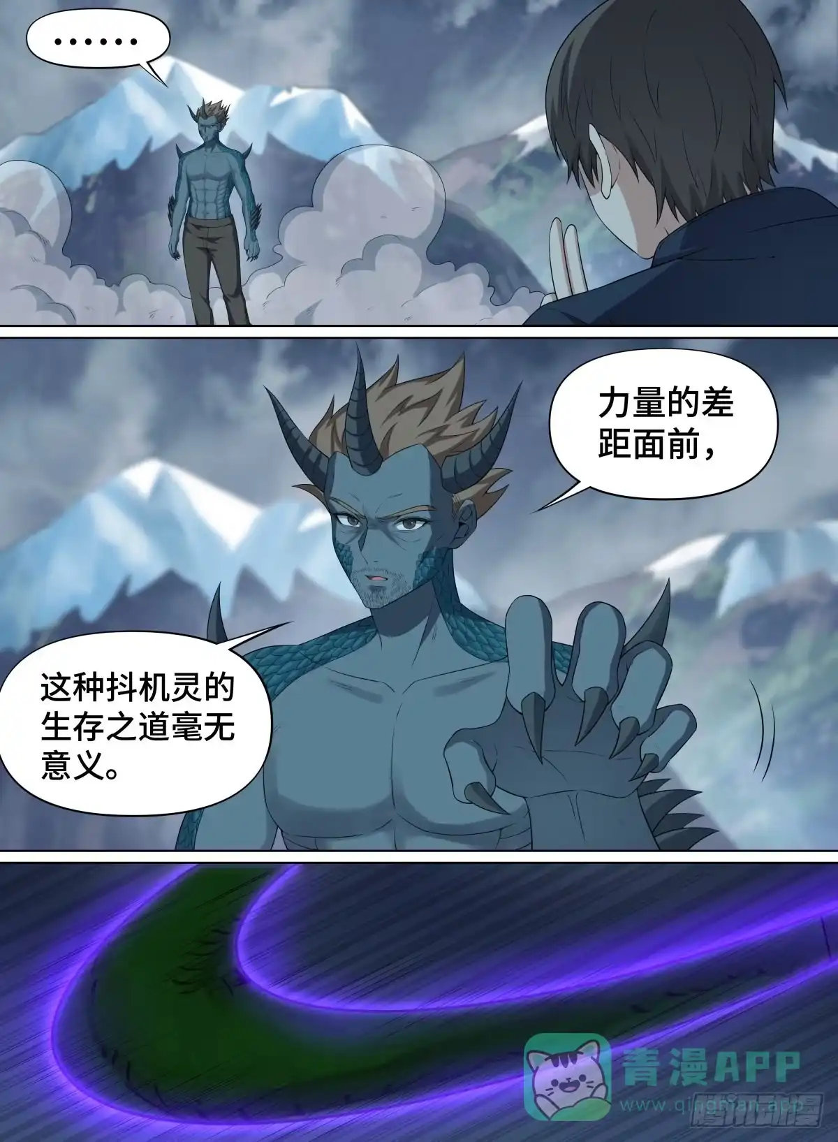 《致命武力》89.弱者的生存之道！ 第6页
