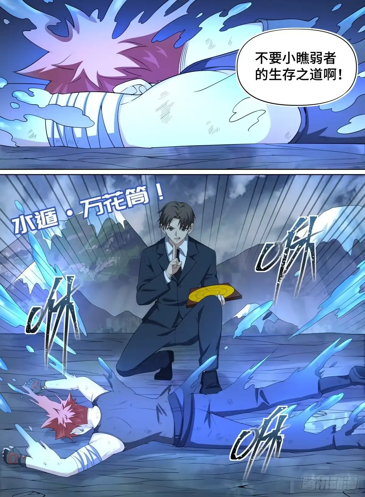 《致命武力》89.弱者的生存之道！ 第5页