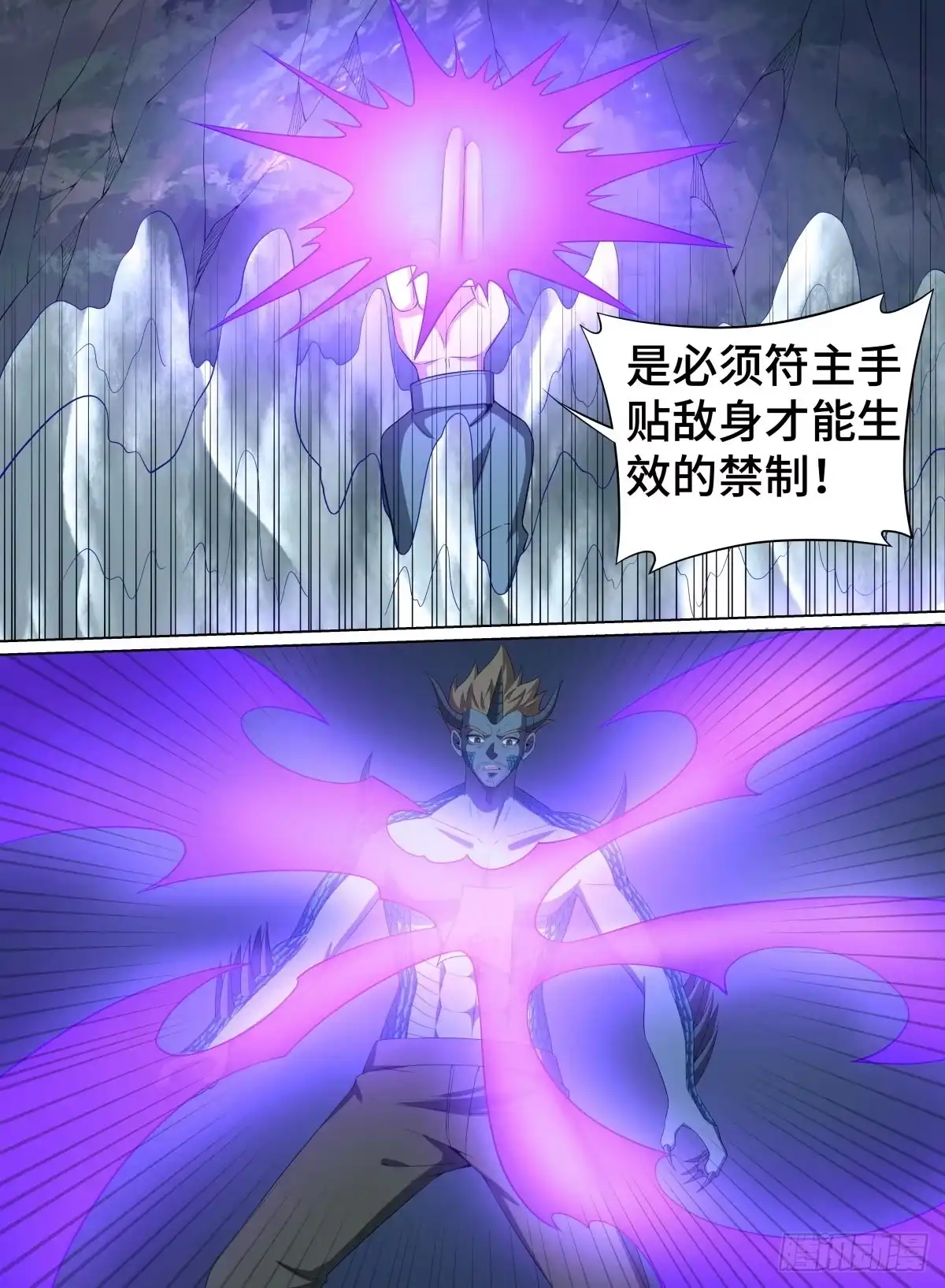 《致命武力》90.禁制仪式 第9页