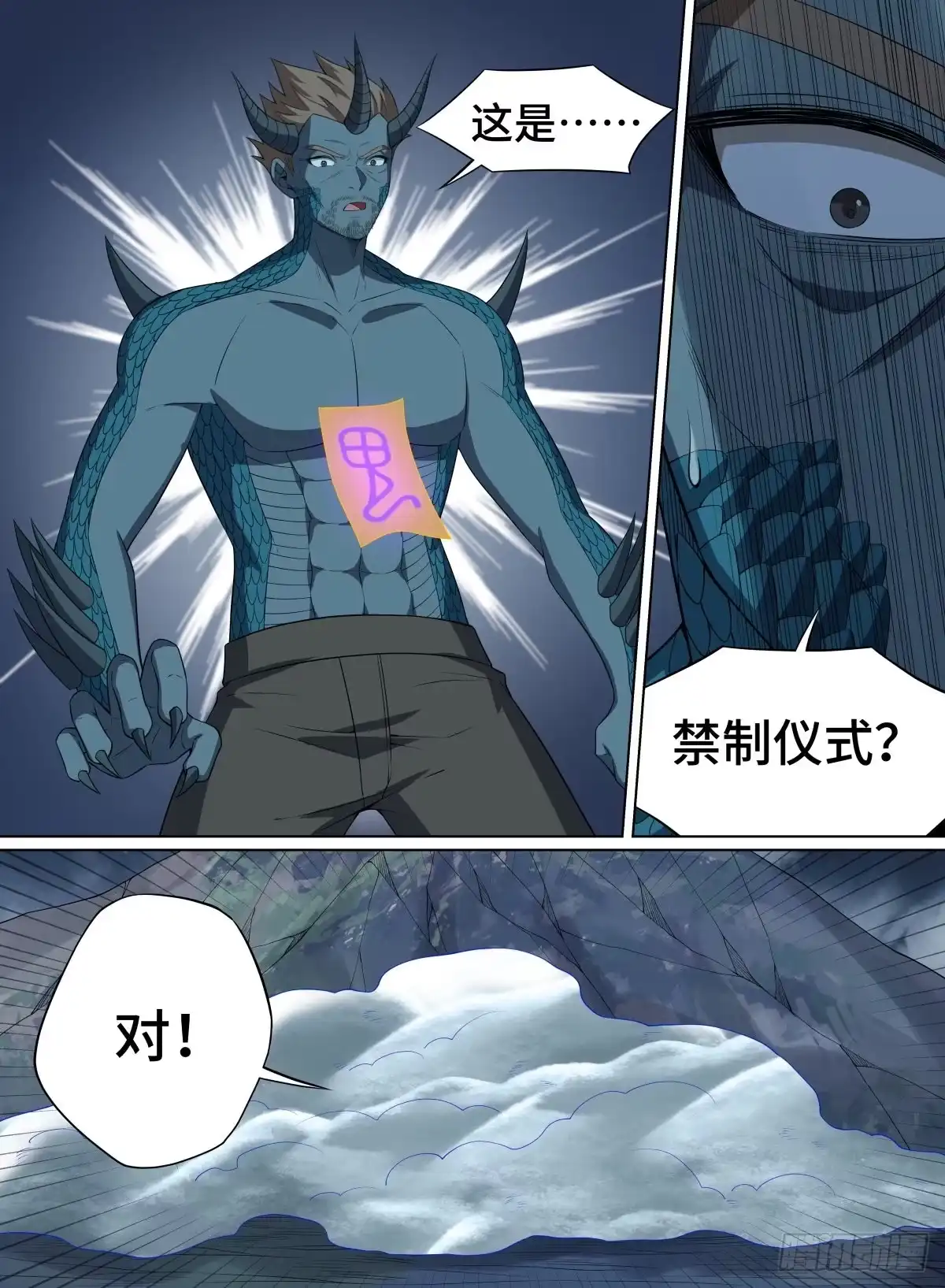 《致命武力》90.禁制仪式 第8页