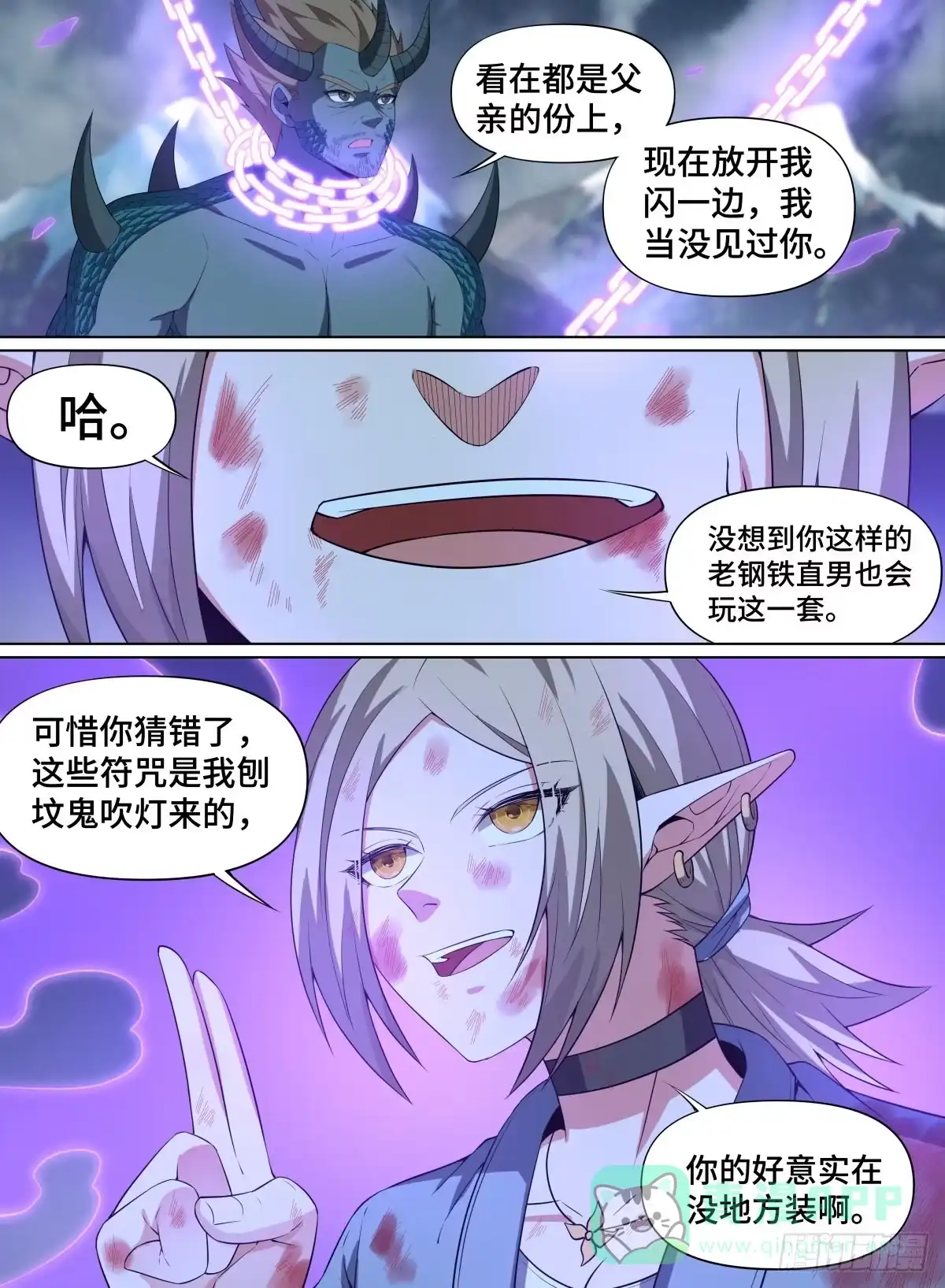 《致命武力》91.锁龙链 第6页