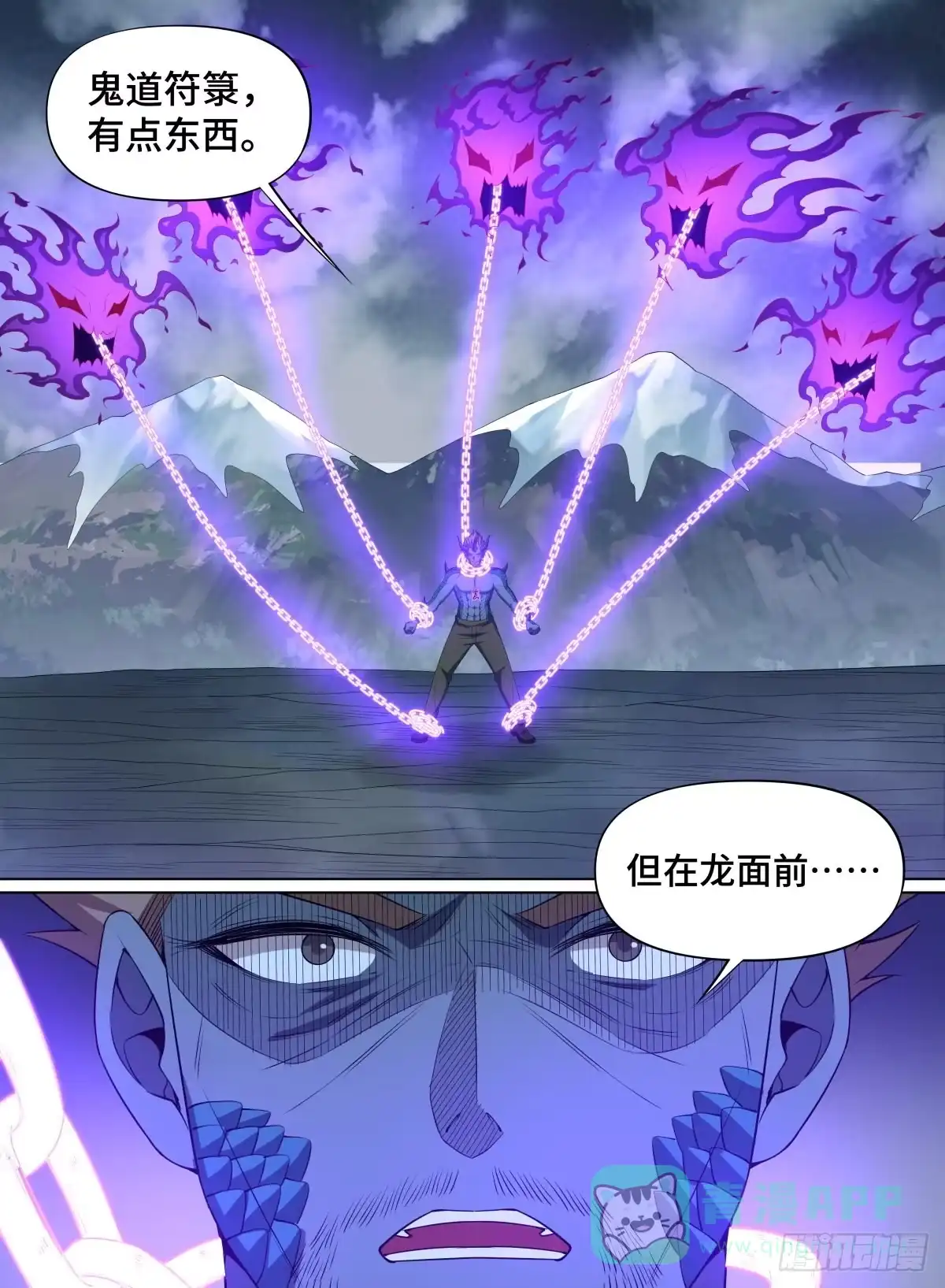 《致命武力》91.锁龙链 第1页