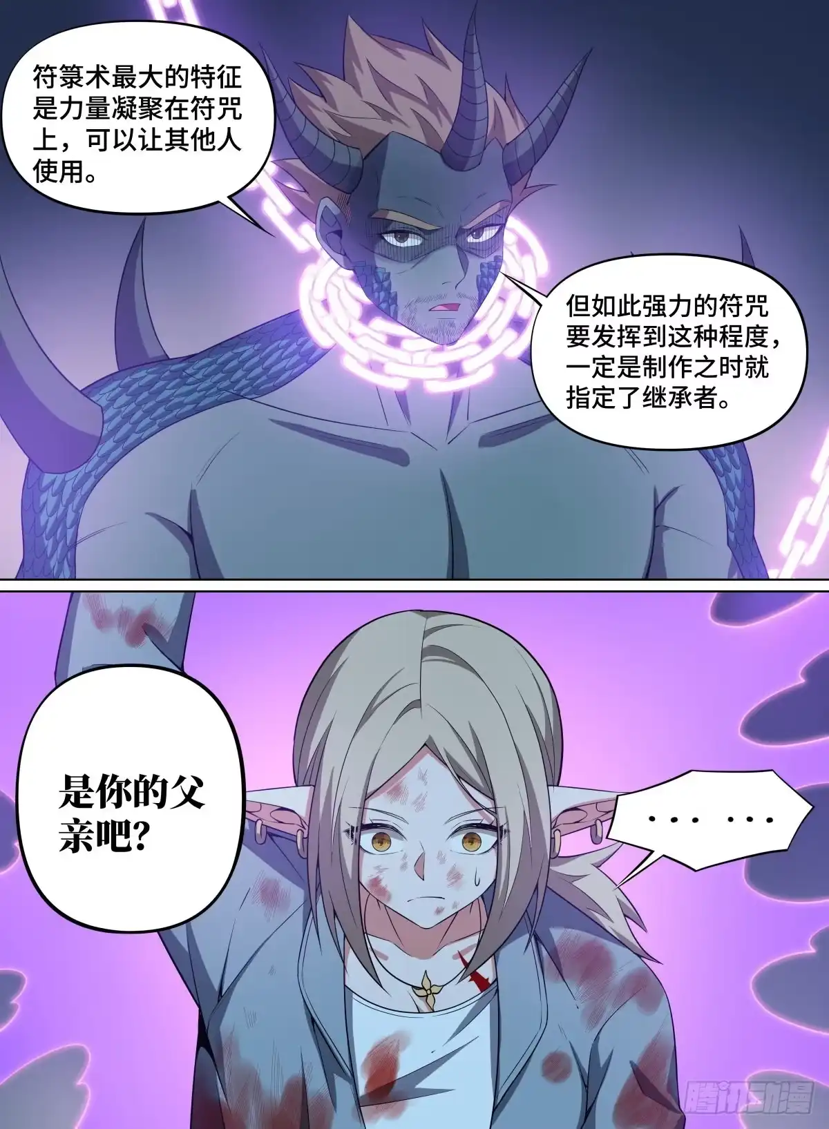 《致命武力》91.锁龙链 第5页
