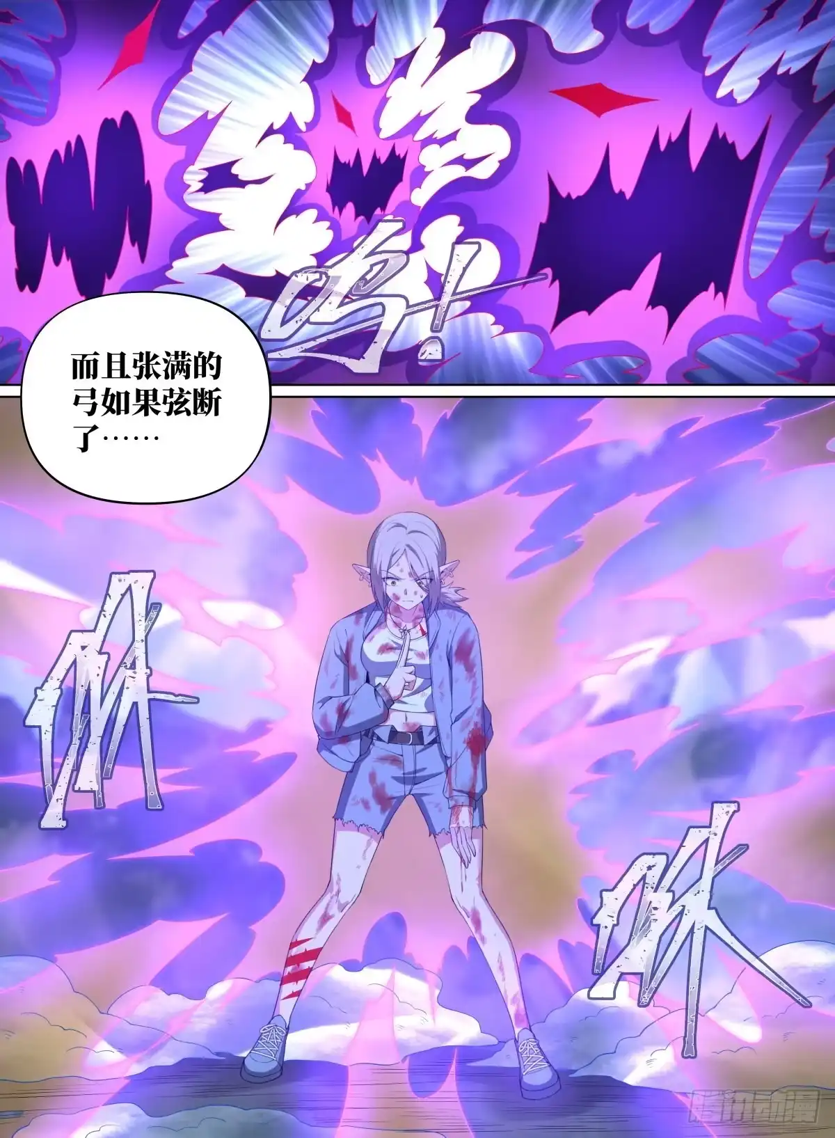 《致命武力》92.万物化剑丶一切斩 第5页