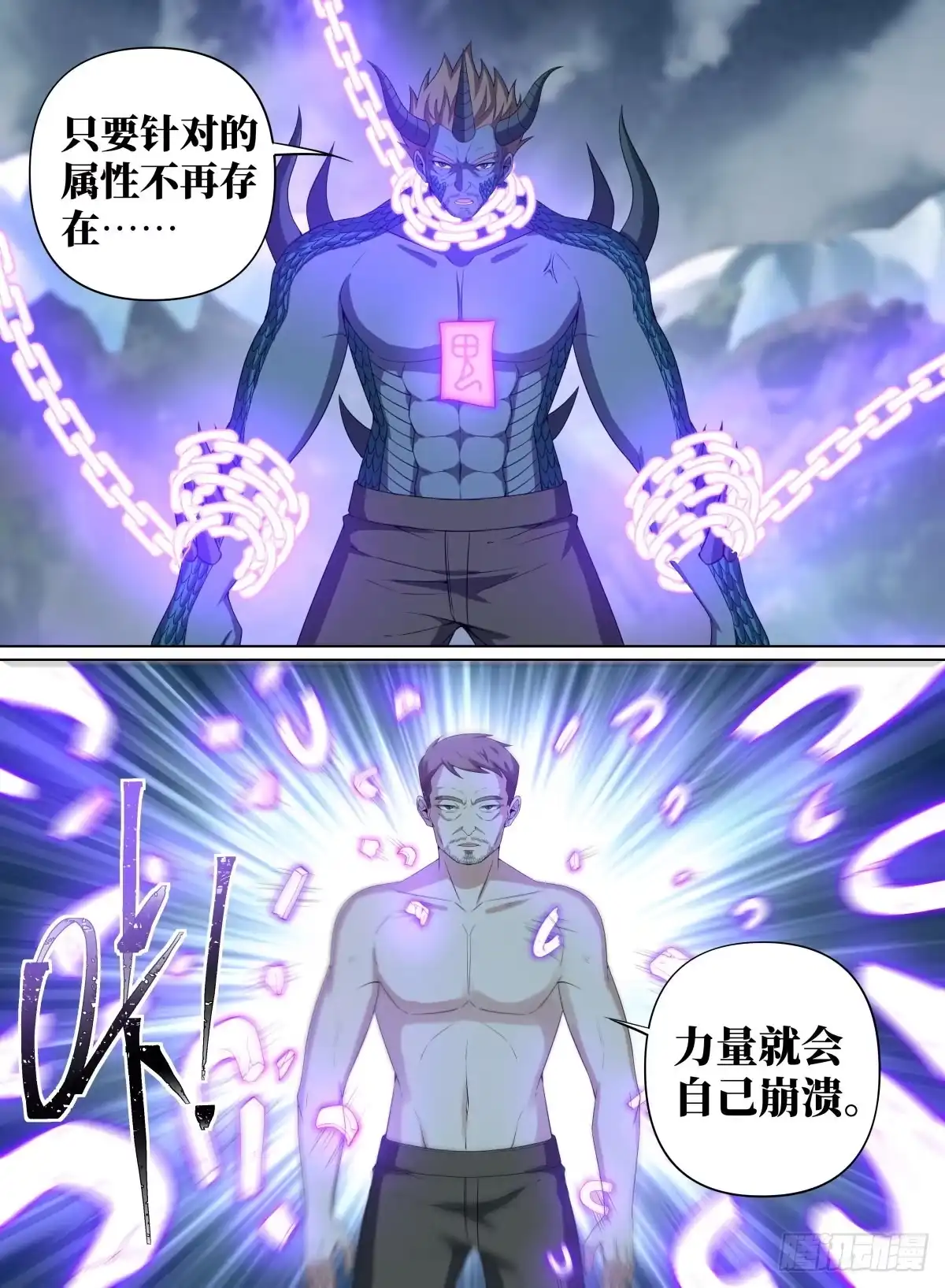 《致命武力》92.万物化剑丶一切斩 第4页