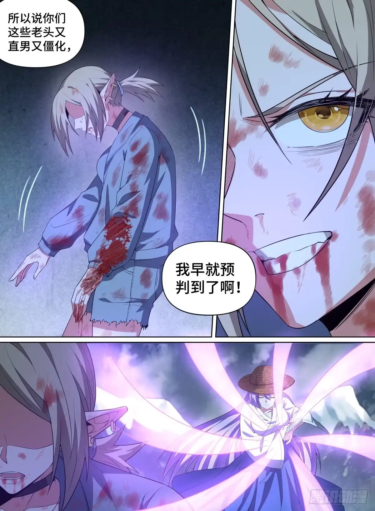 《致命武力》92.万物化剑丶一切斩 第7页