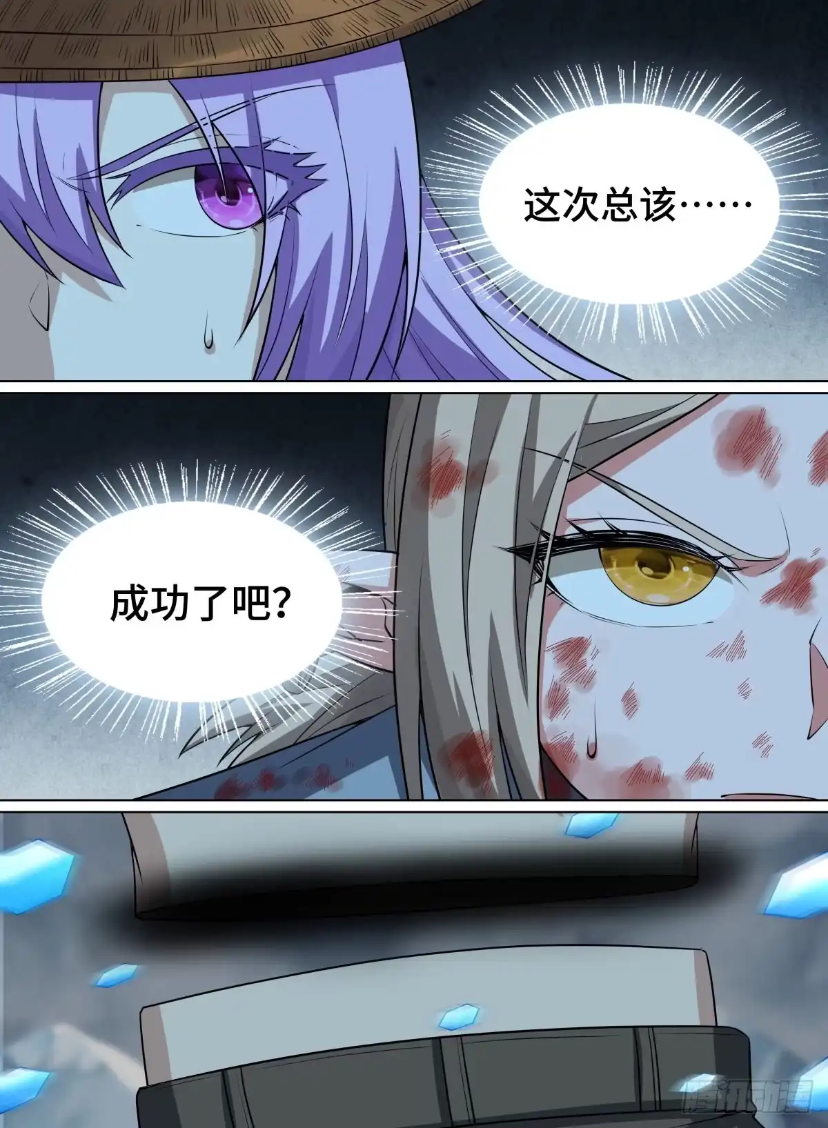 《致命武力》93.位阶之壁 第2页