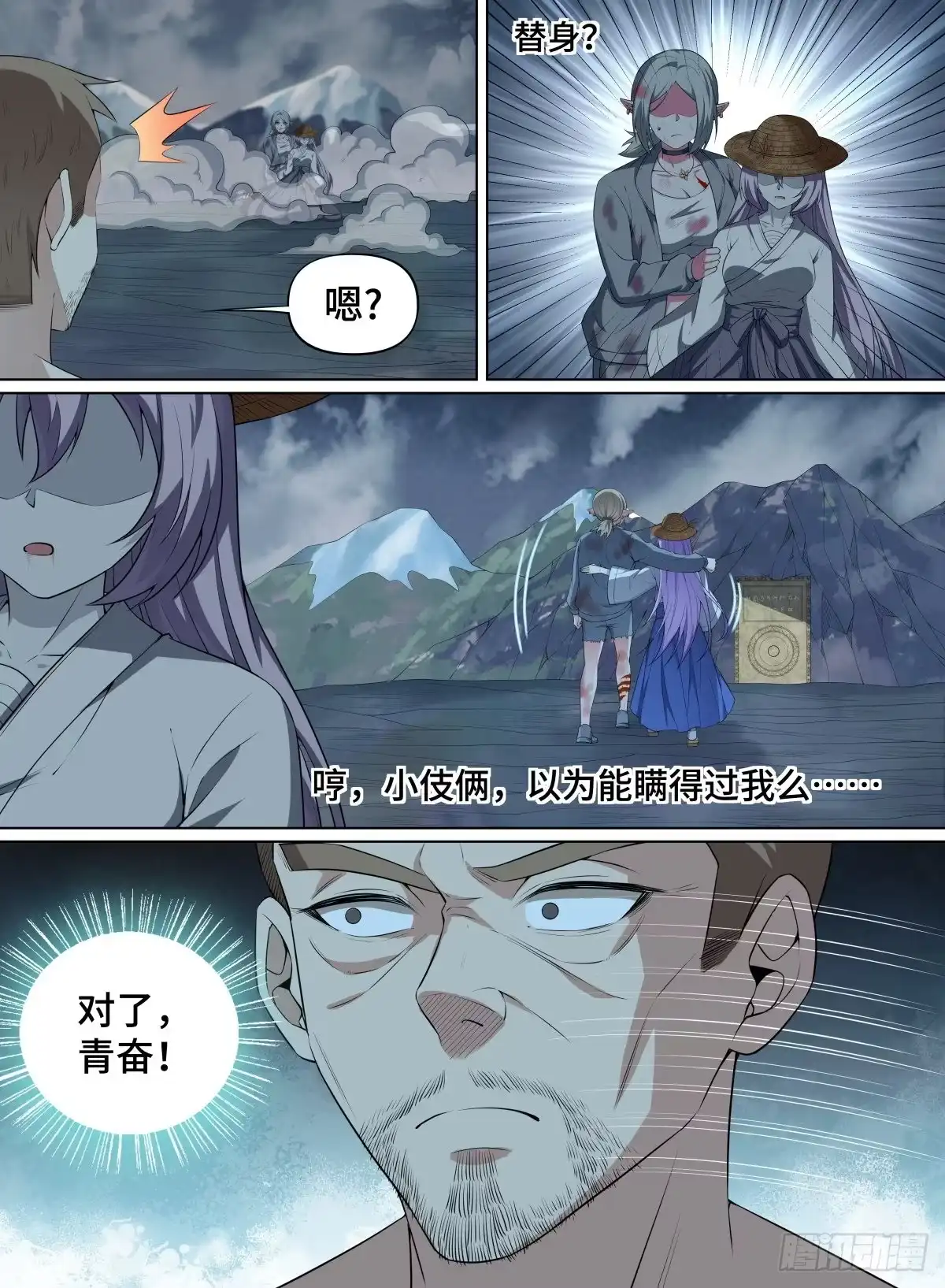 《致命武力》93.位阶之壁 第7页