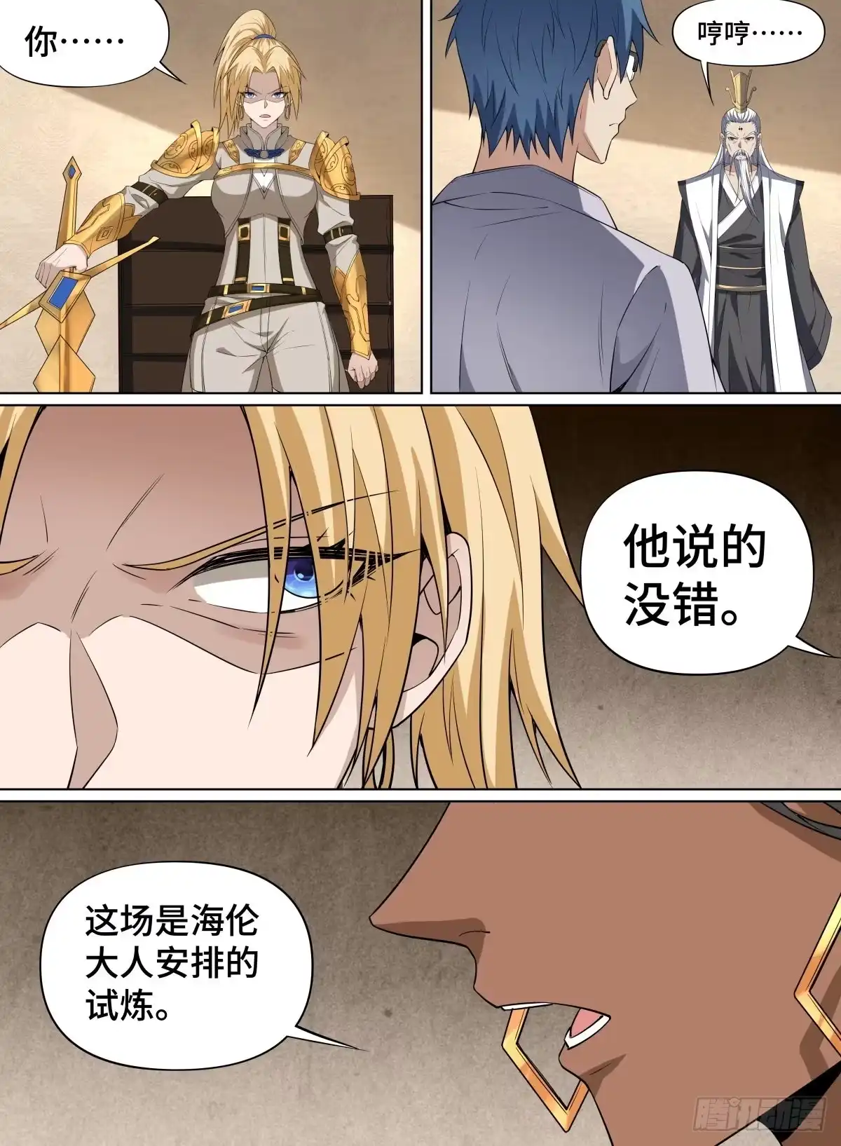 《致命武力》94.赌局继续！ 第13页