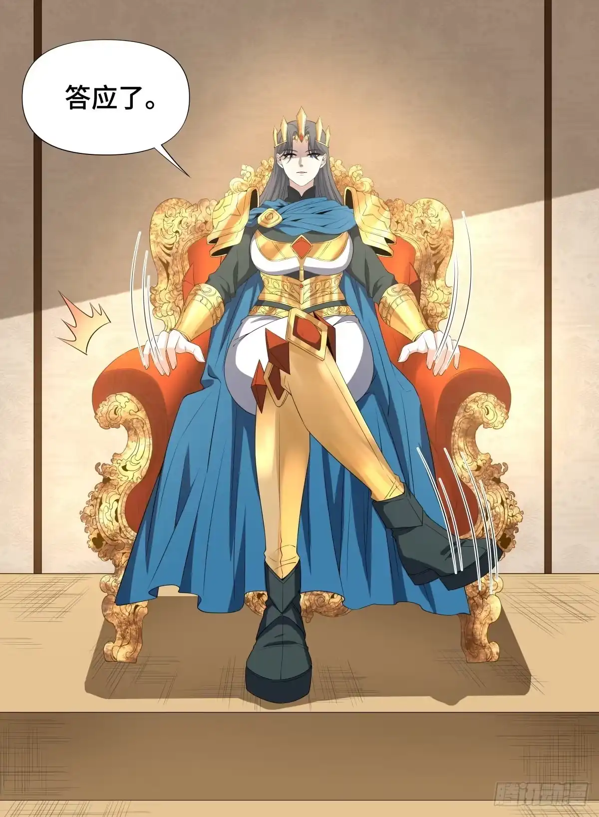 《致命武力》94.赌局继续！ 第17页