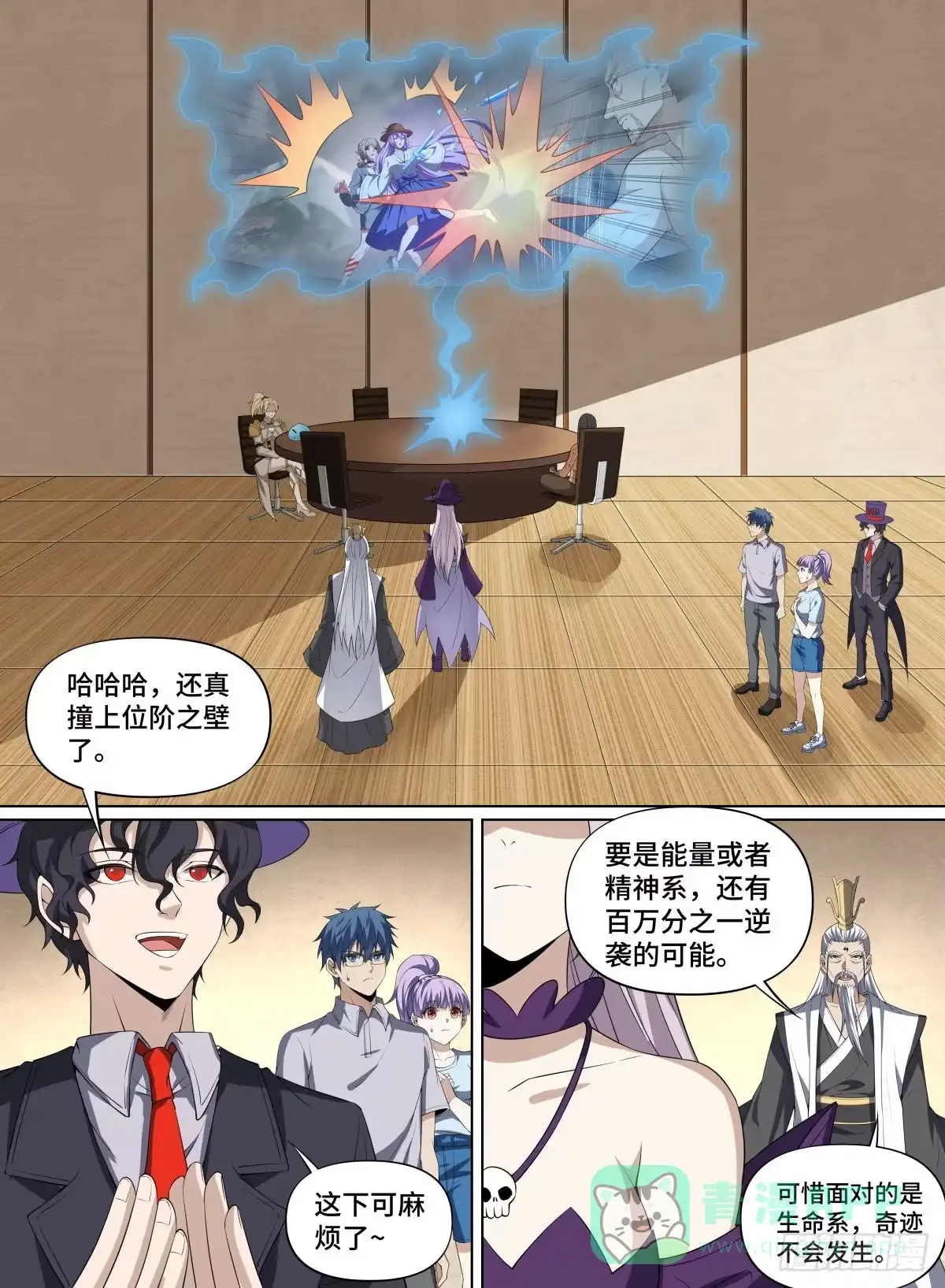 《致命武力》94.赌局继续！ 第1页