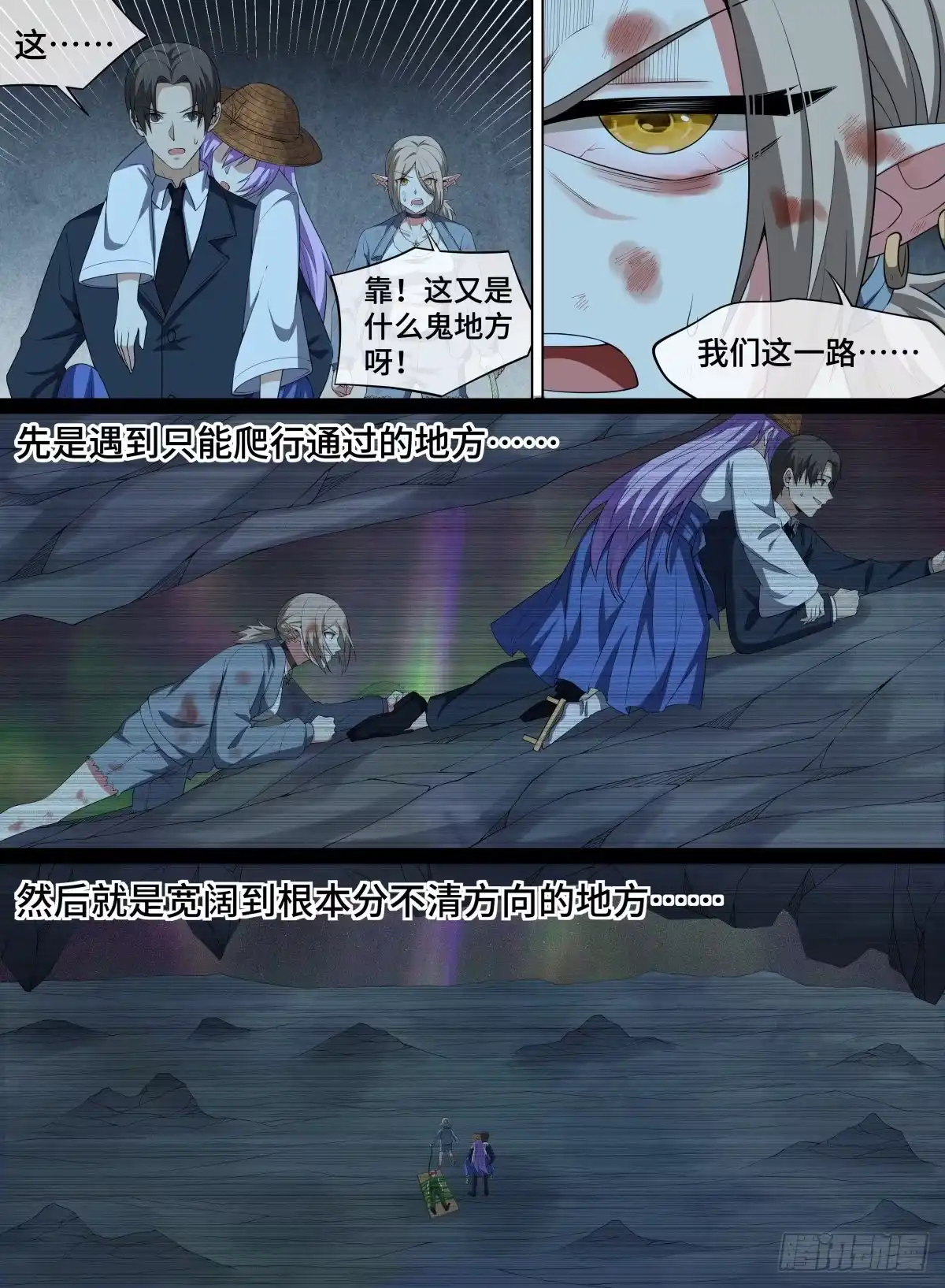 《致命武力》95.三途符 第3页