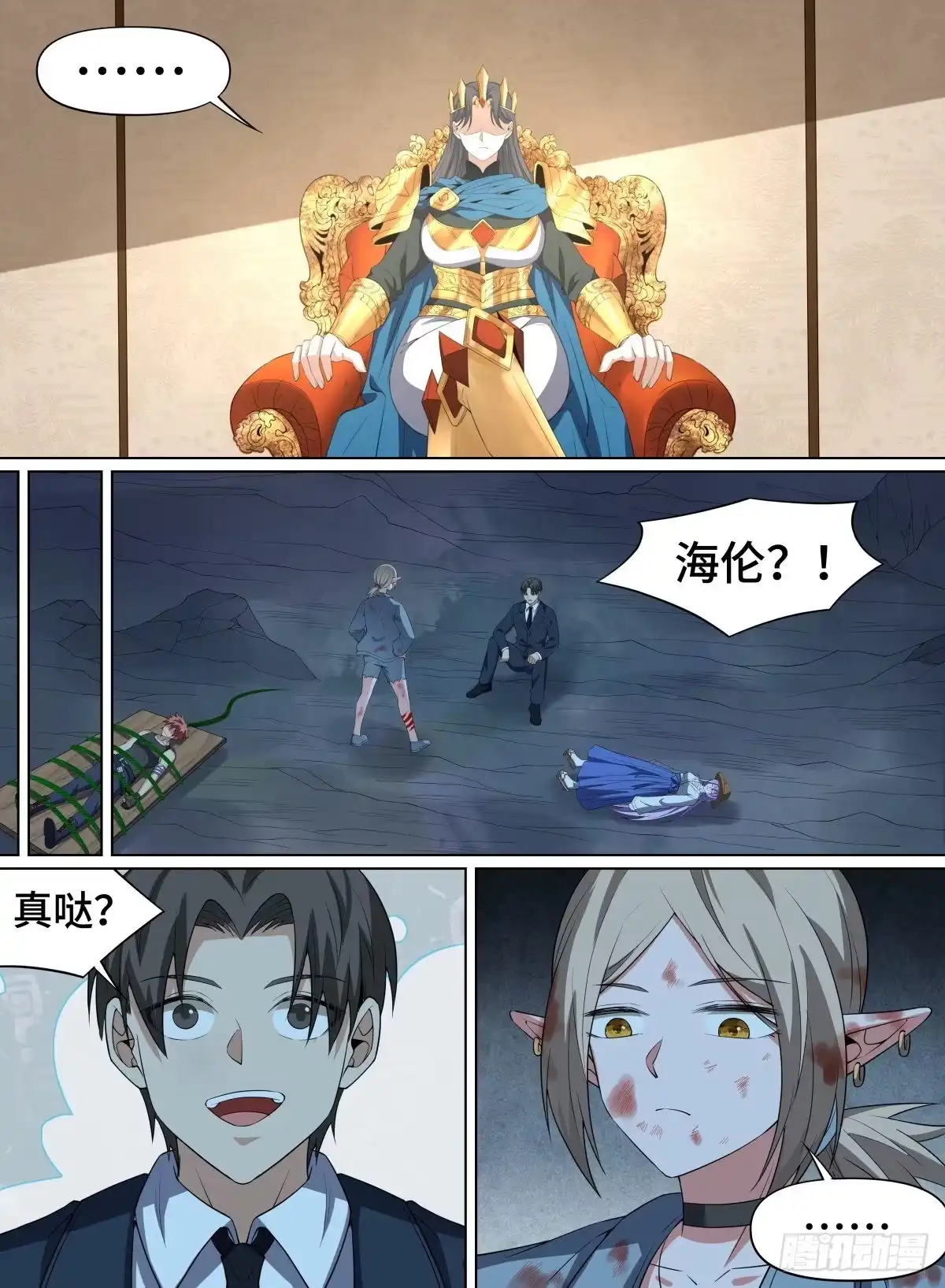 《致命武力》95.三途符 第10页
