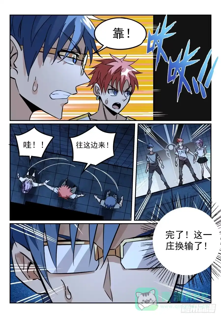 《致命武力》07.命悬一线！ 第11页