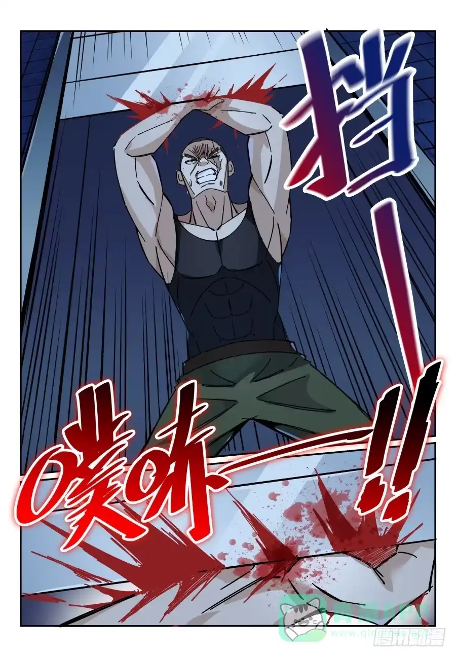 《致命武力》07.命悬一线！ 第6页