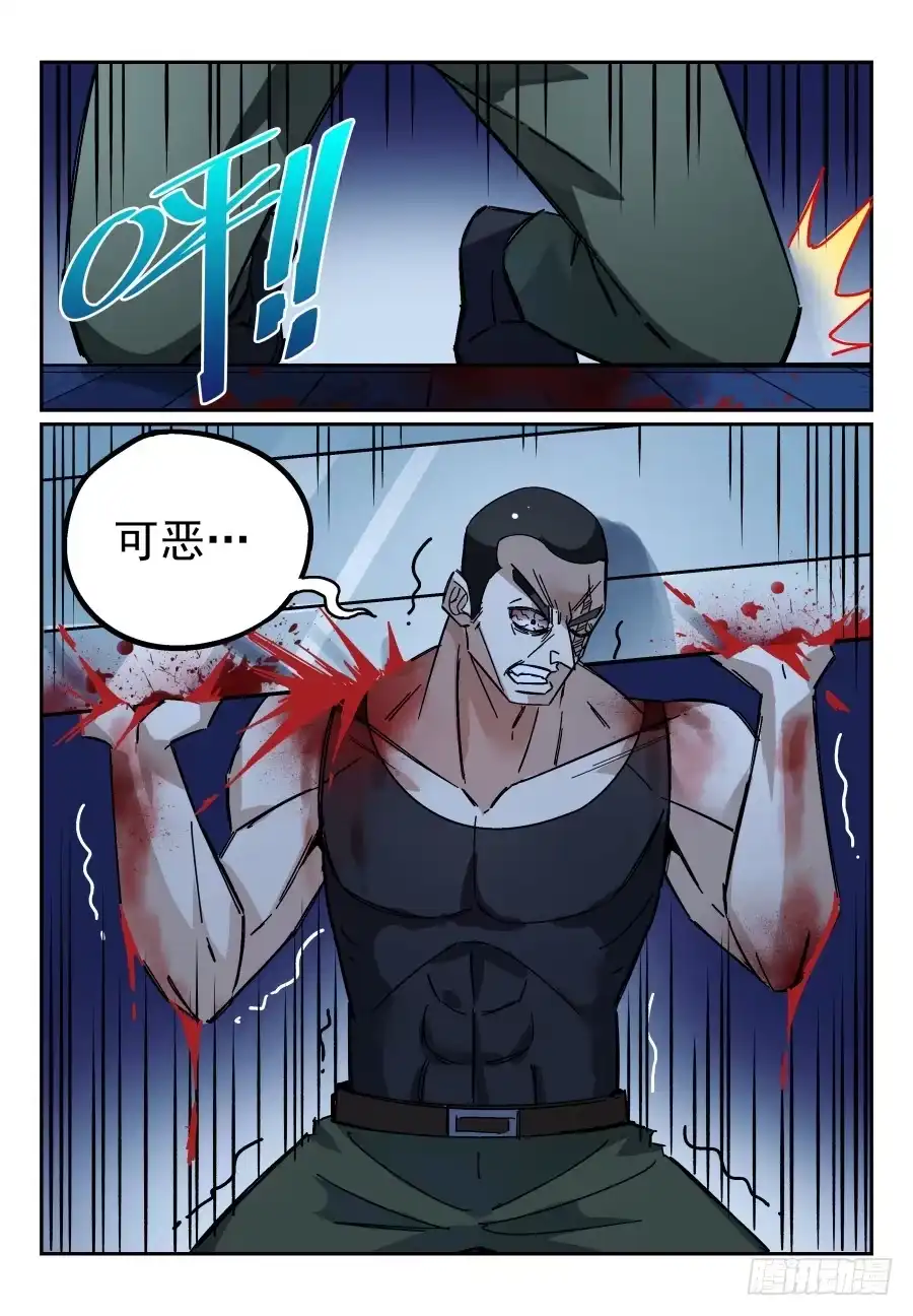 《致命武力》07.命悬一线！ 第7页