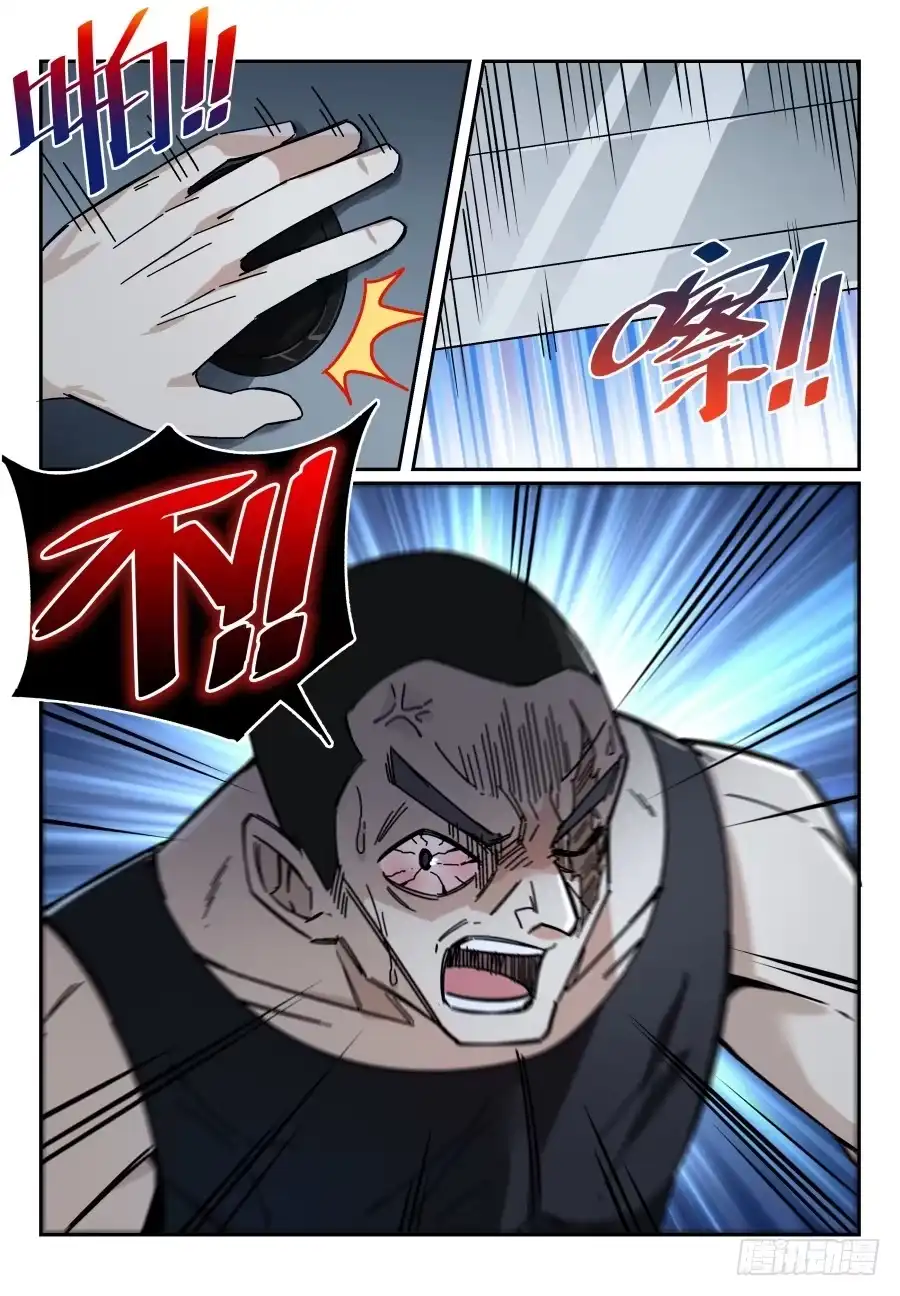 《致命武力》07.命悬一线！ 第5页