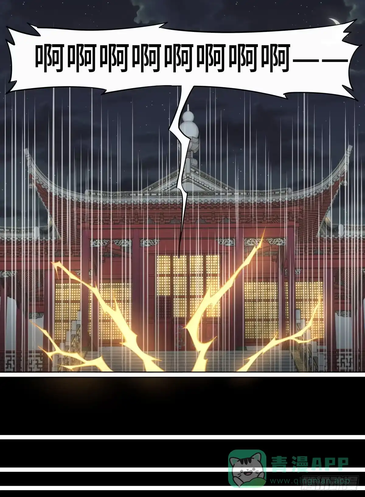 《致命武力》96.青奋的噩梦 第11页