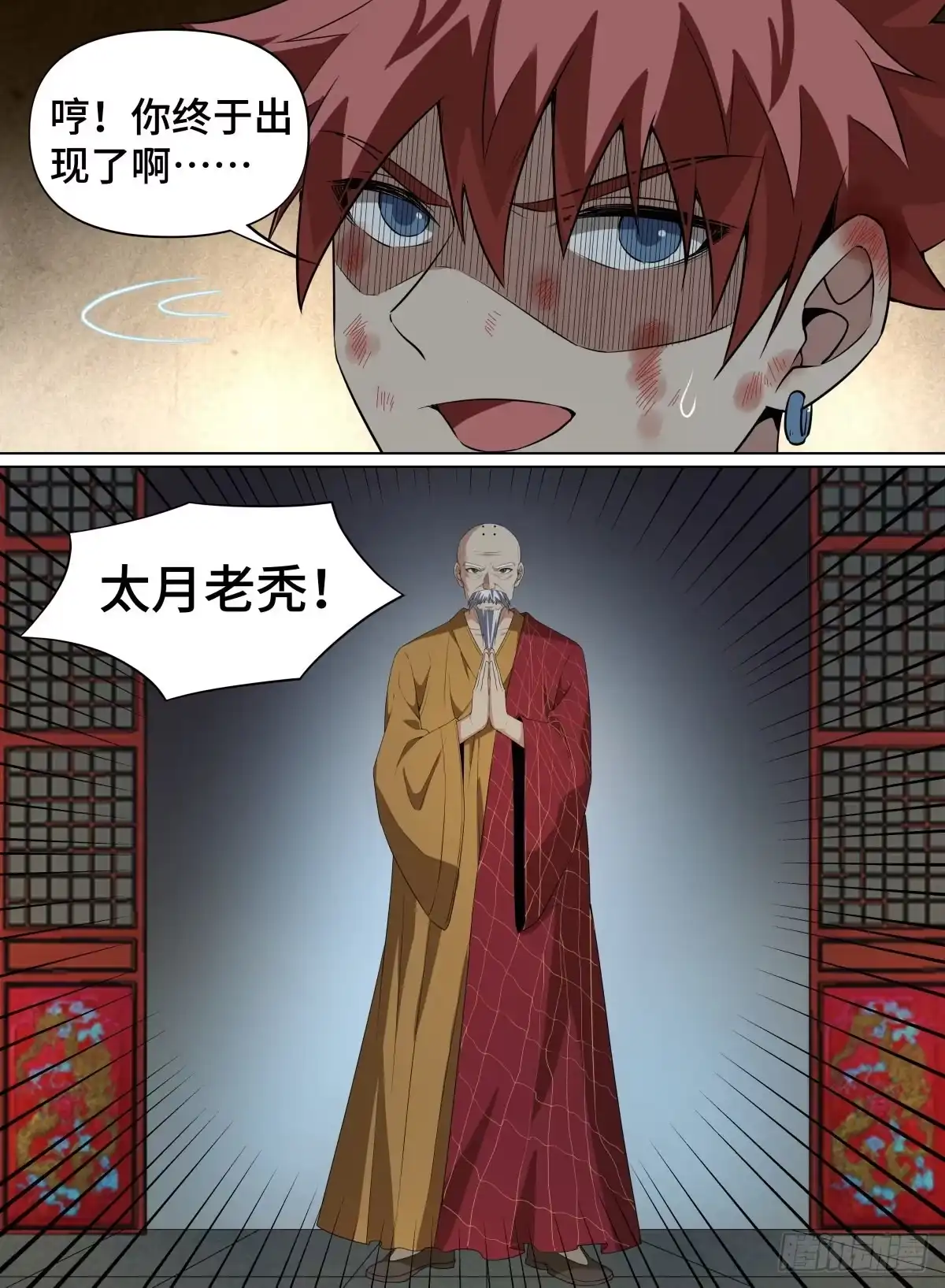 《致命武力》96.青奋的噩梦 第18页