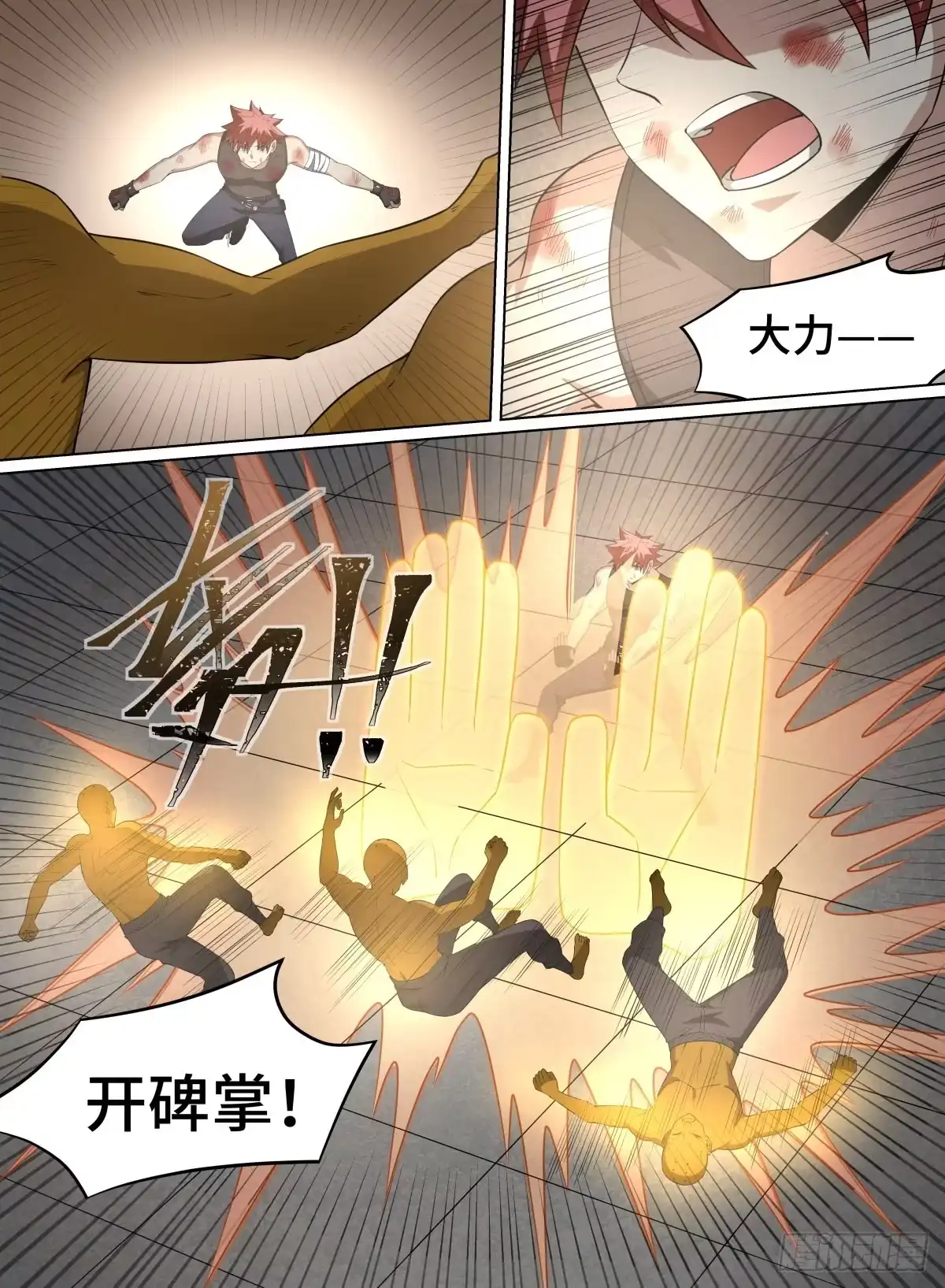 《致命武力》96.青奋的噩梦 第15页
