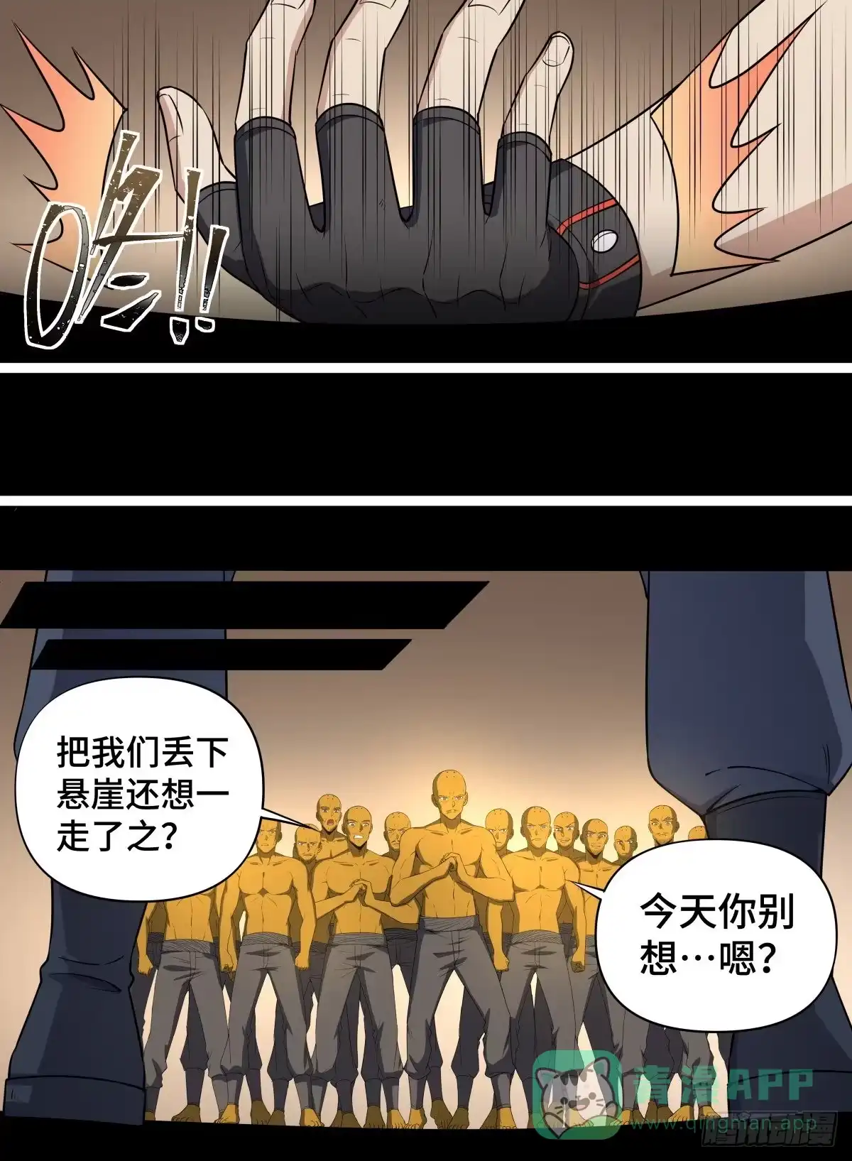 《致命武力》97.大师，我悟了 第16页