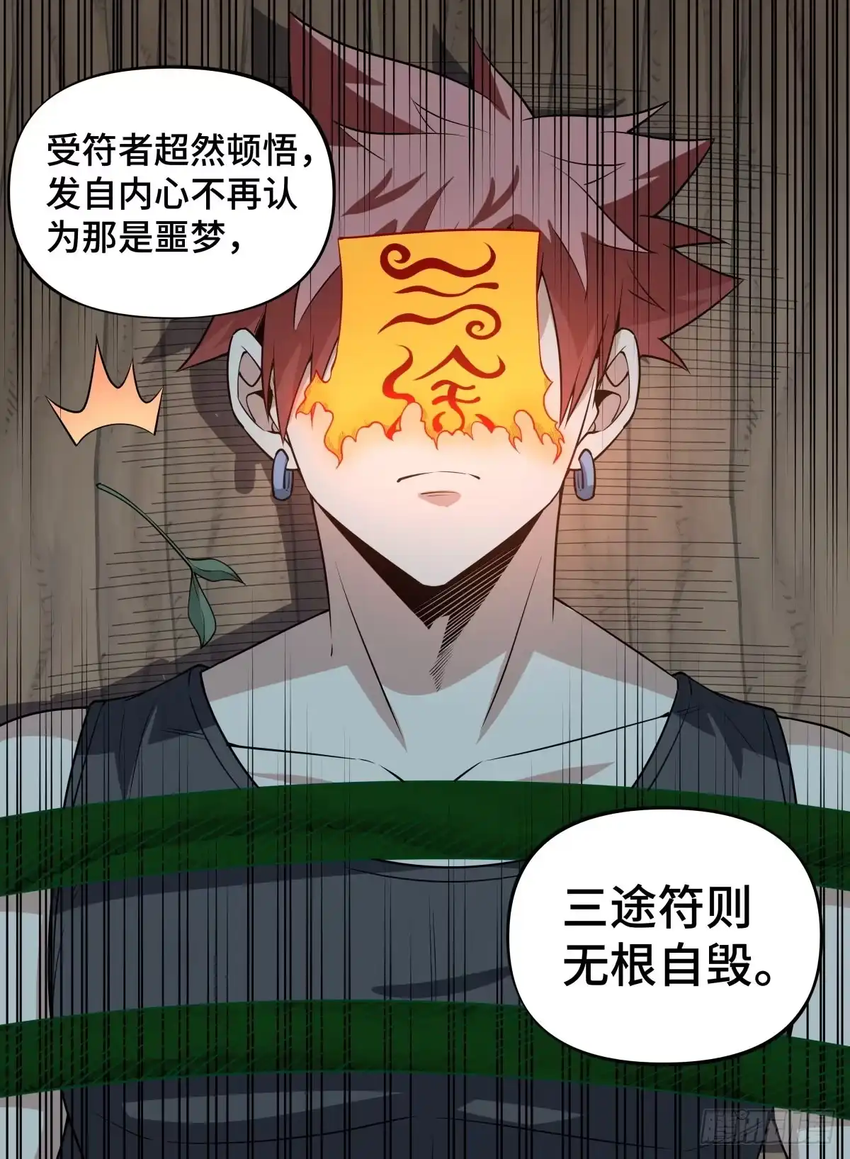 《致命武力》97.大师，我悟了 第23页