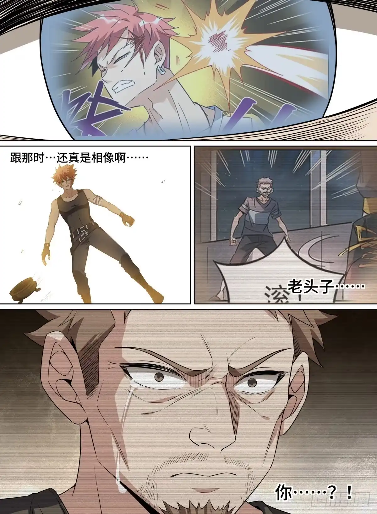 《致命武力》97.大师，我悟了 第14页