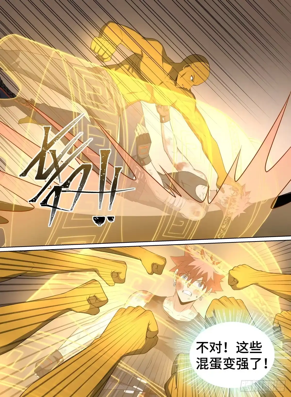 《致命武力》97.大师，我悟了 第2页