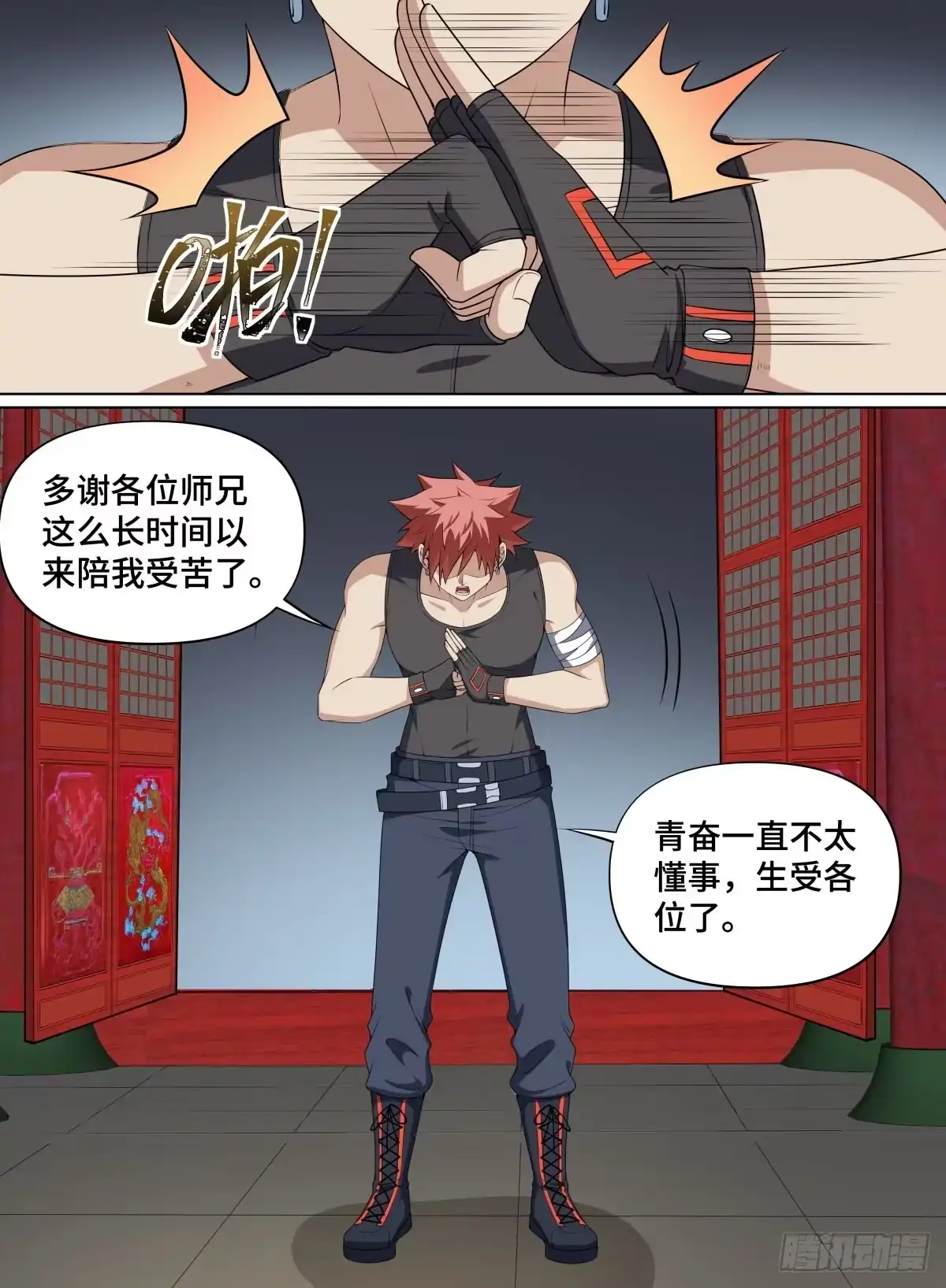 《致命武力》97.大师，我悟了 第17页