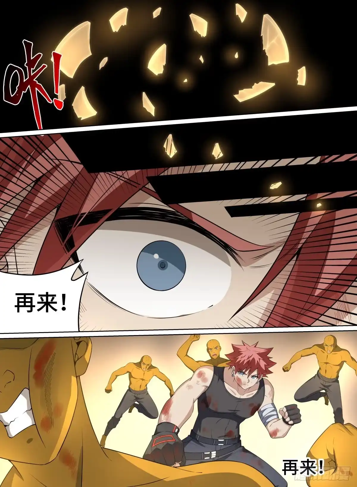 《致命武力》97.大师，我悟了 第3页