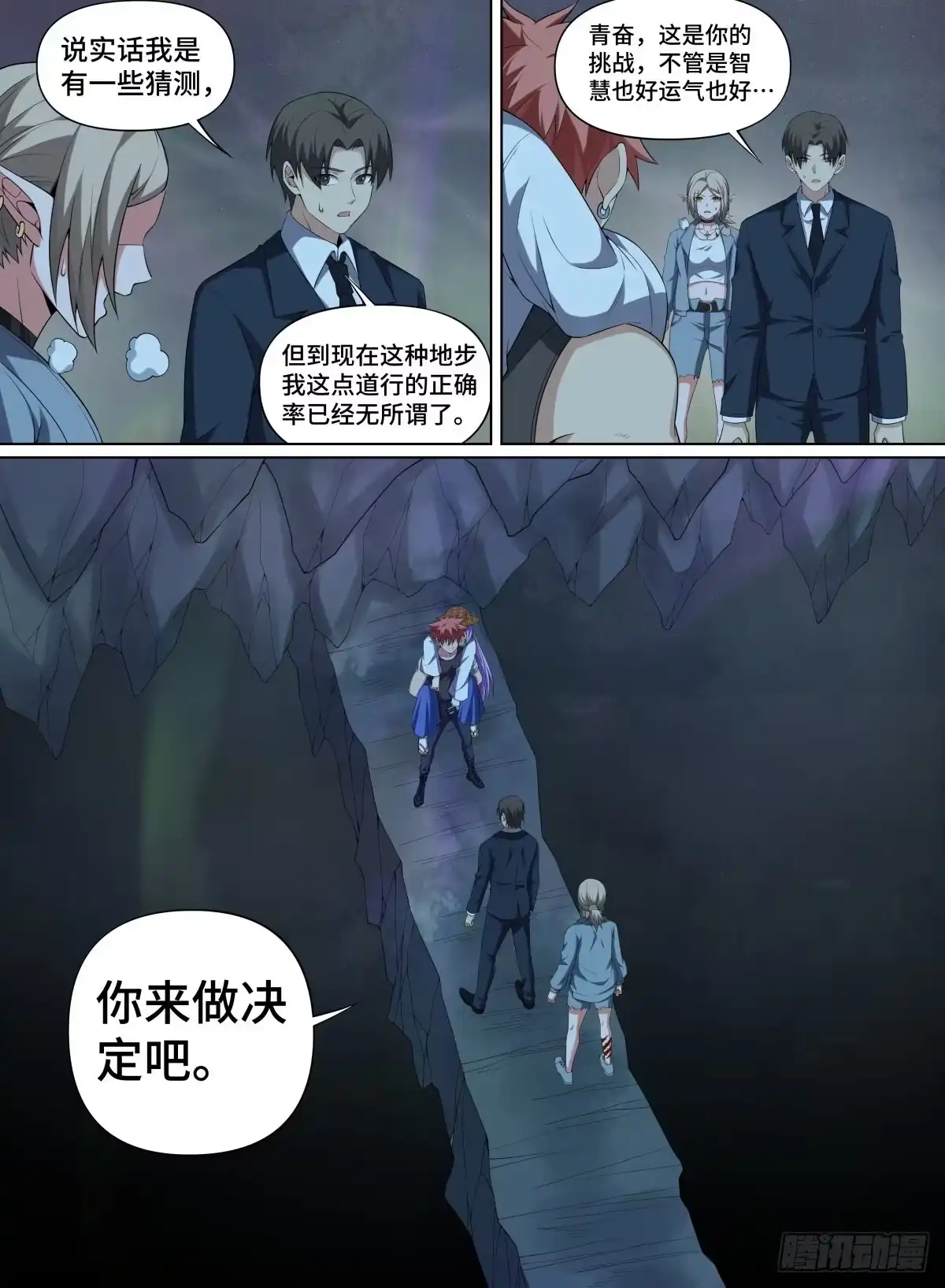 《致命武力》98.JUMP 第13页