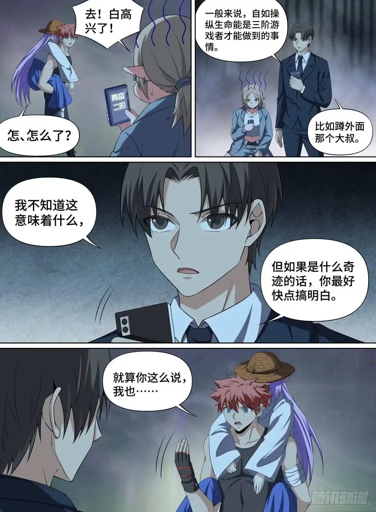 《致命武力》98.JUMP 第9页
