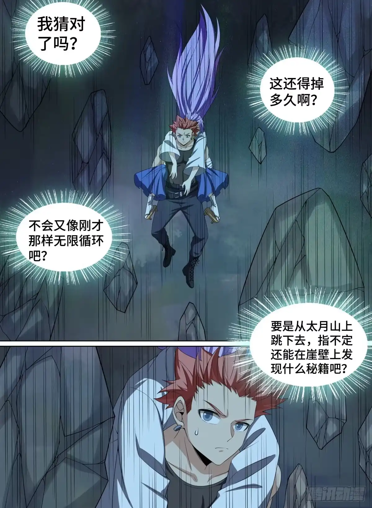 《致命武力》98.JUMP 第17页