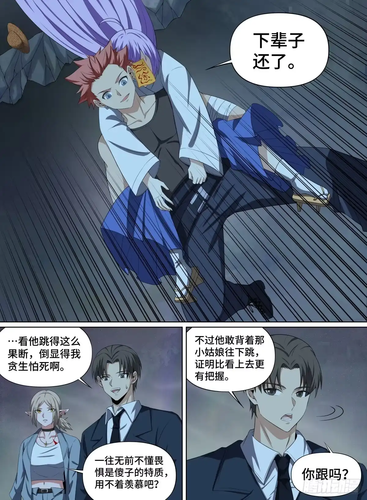 《致命武力》98.JUMP 第15页