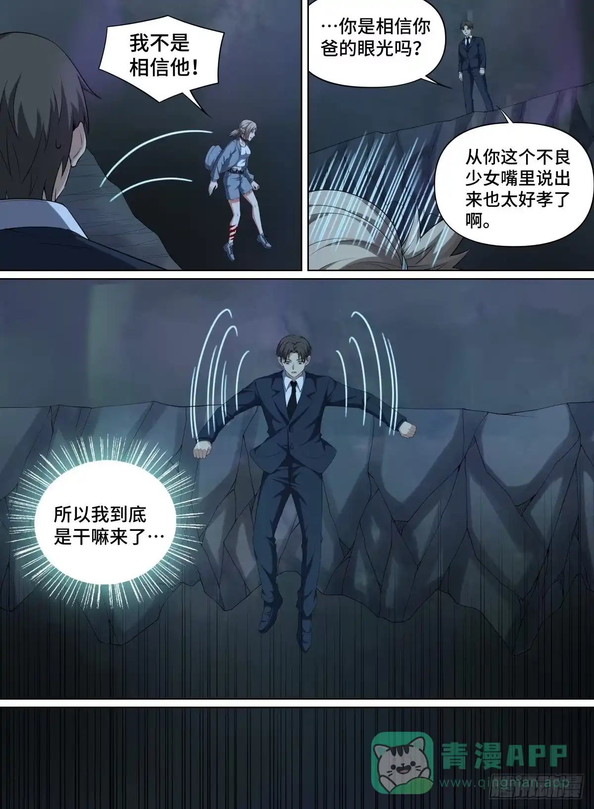 《致命武力》98.JUMP 第16页