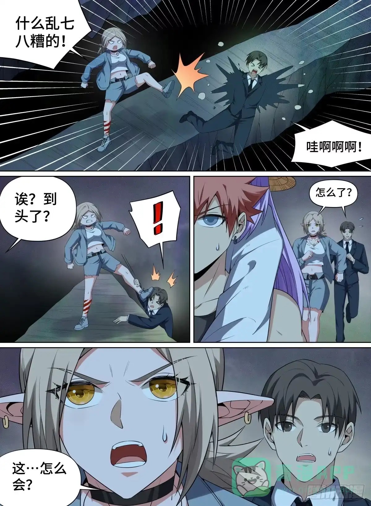 《致命武力》98.JUMP 第6页