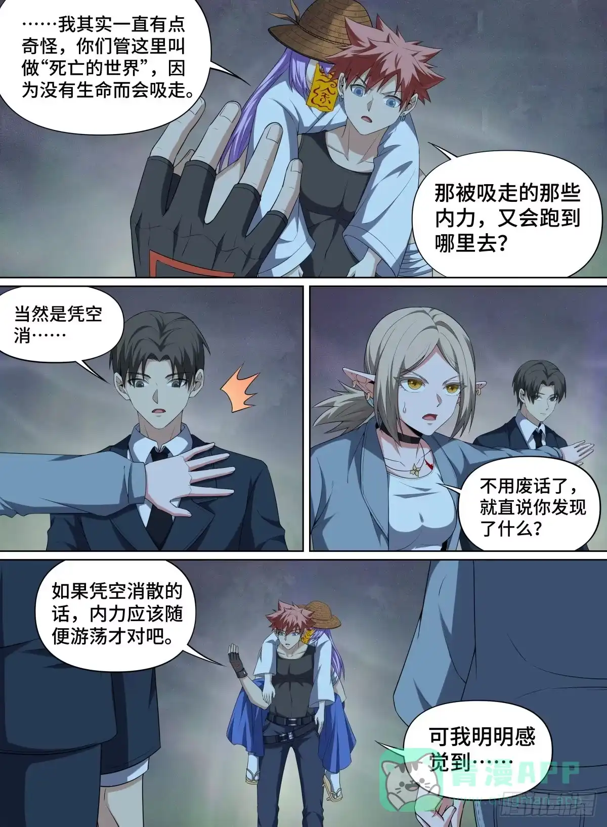 《致命武力》98.JUMP 第11页