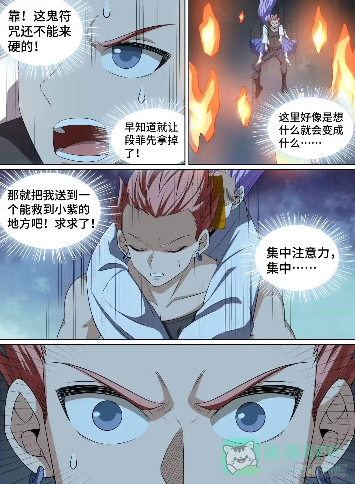 《致命武力》98.JUMP 第21页