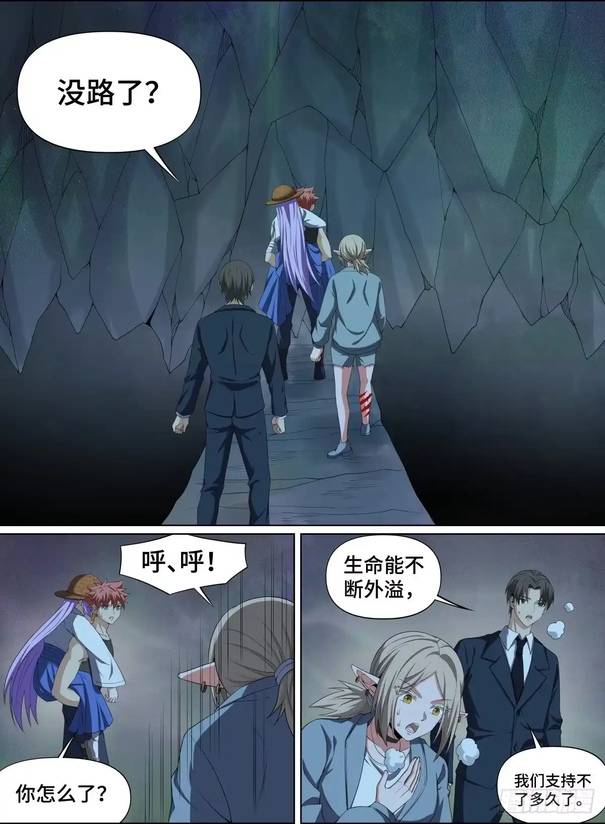 《致命武力》98.JUMP 第7页
